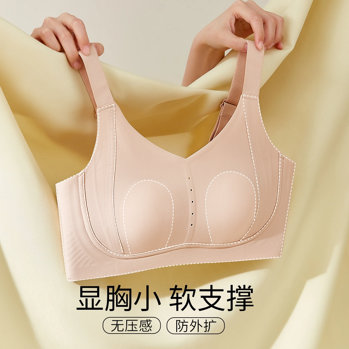 千奈美 舒适无钢圈大胸显小亲肤透气无痕文胸 女款