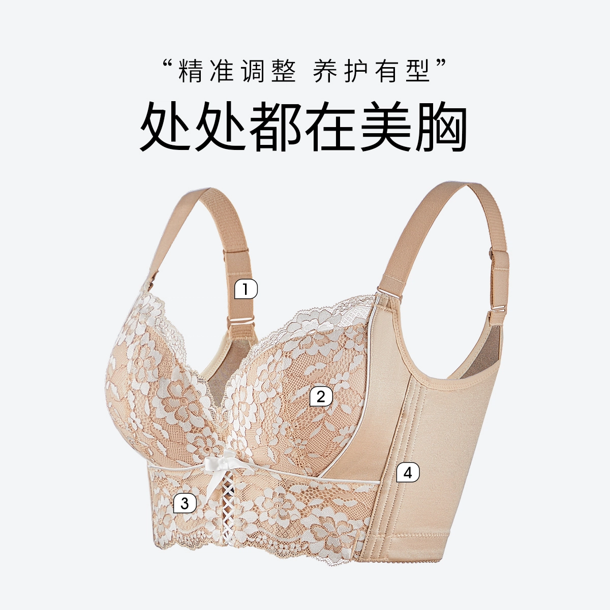千奈美 软钢圈聚拢透气侧收副乳文胸 女款