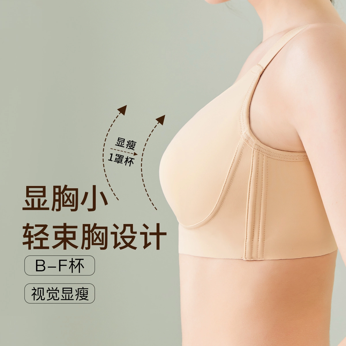 千奈美 无痕轻运动大胸显小防震收副乳调整型文胸 女款