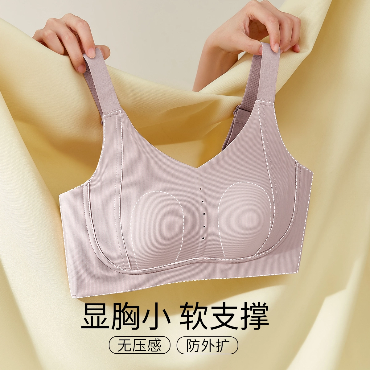 千奈美 舒适无钢圈大胸显小亲肤透气无痕文胸 女款