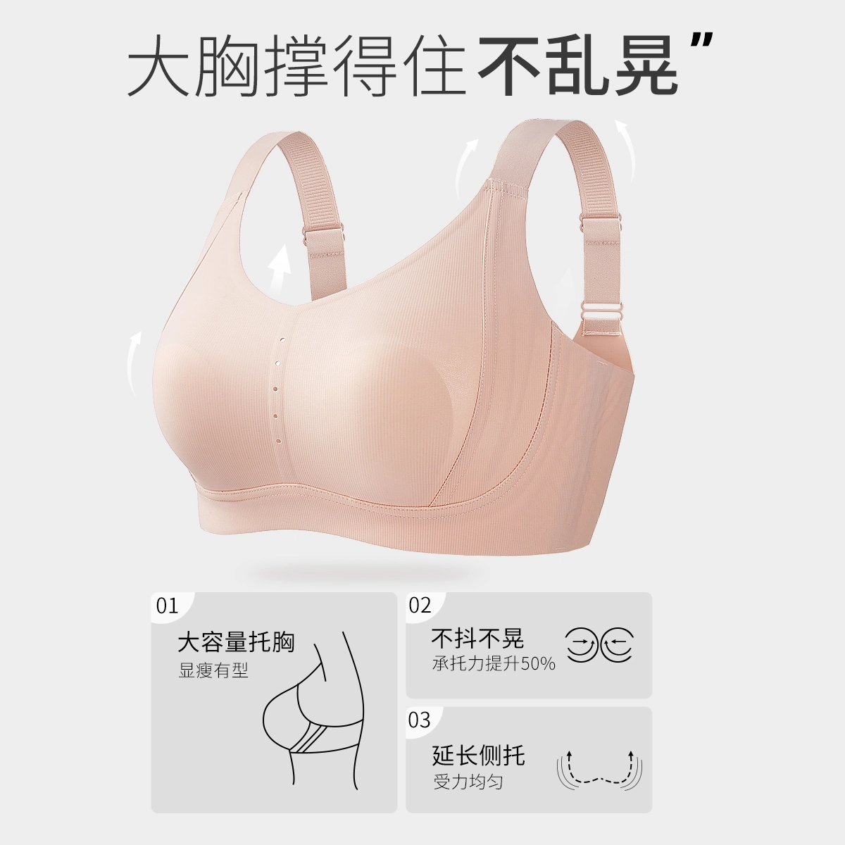 千奈美 舒适无钢圈大胸显小亲肤透气无痕文胸 女款