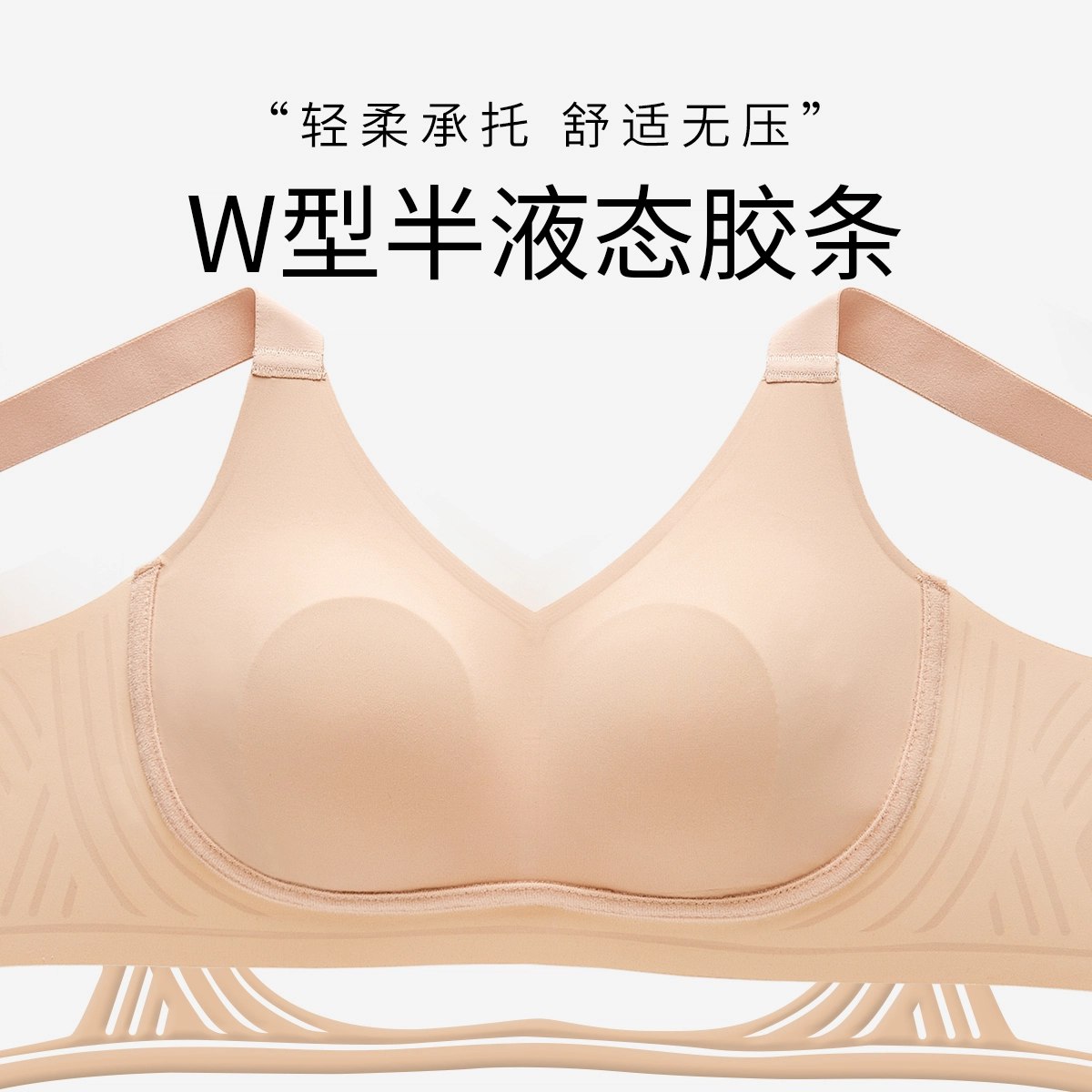 千奈美 全罩杯无痕大胸显小防下垂收副乳文胸 女款