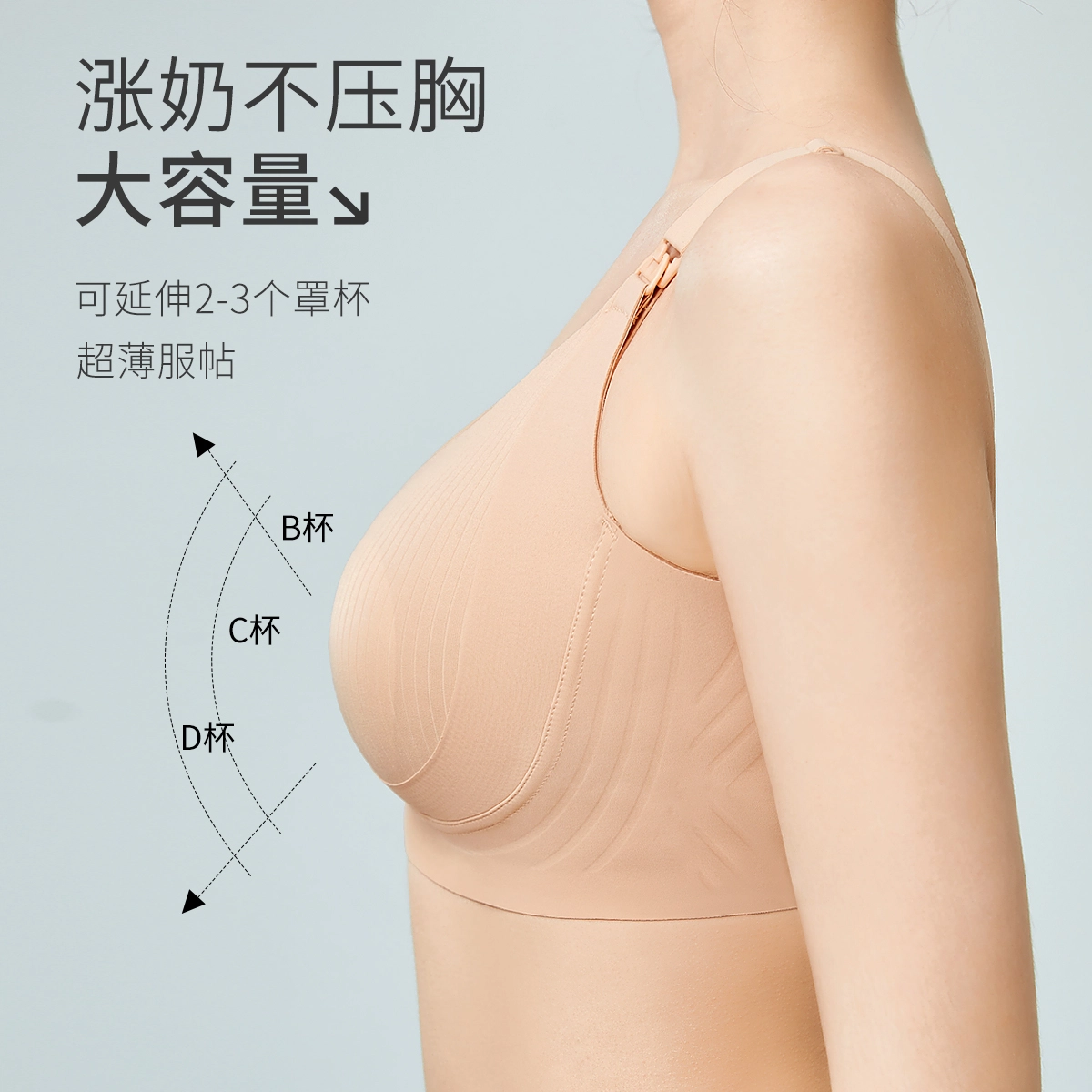 千奈美 防下垂收副乳孕妇哺乳无痕文胸 女款