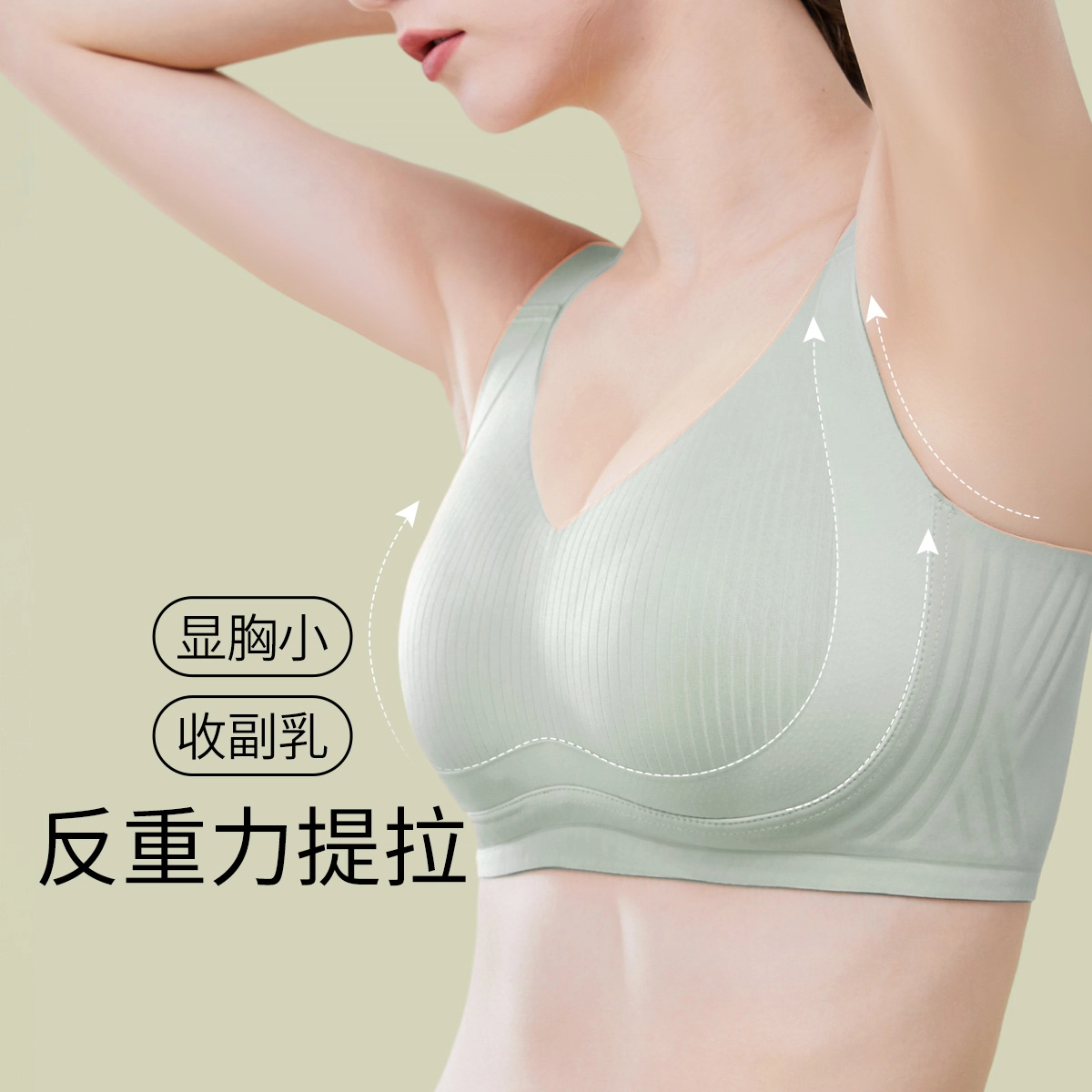 千奈美 全罩杯无痕大胸显小防下垂收副乳文胸 女款