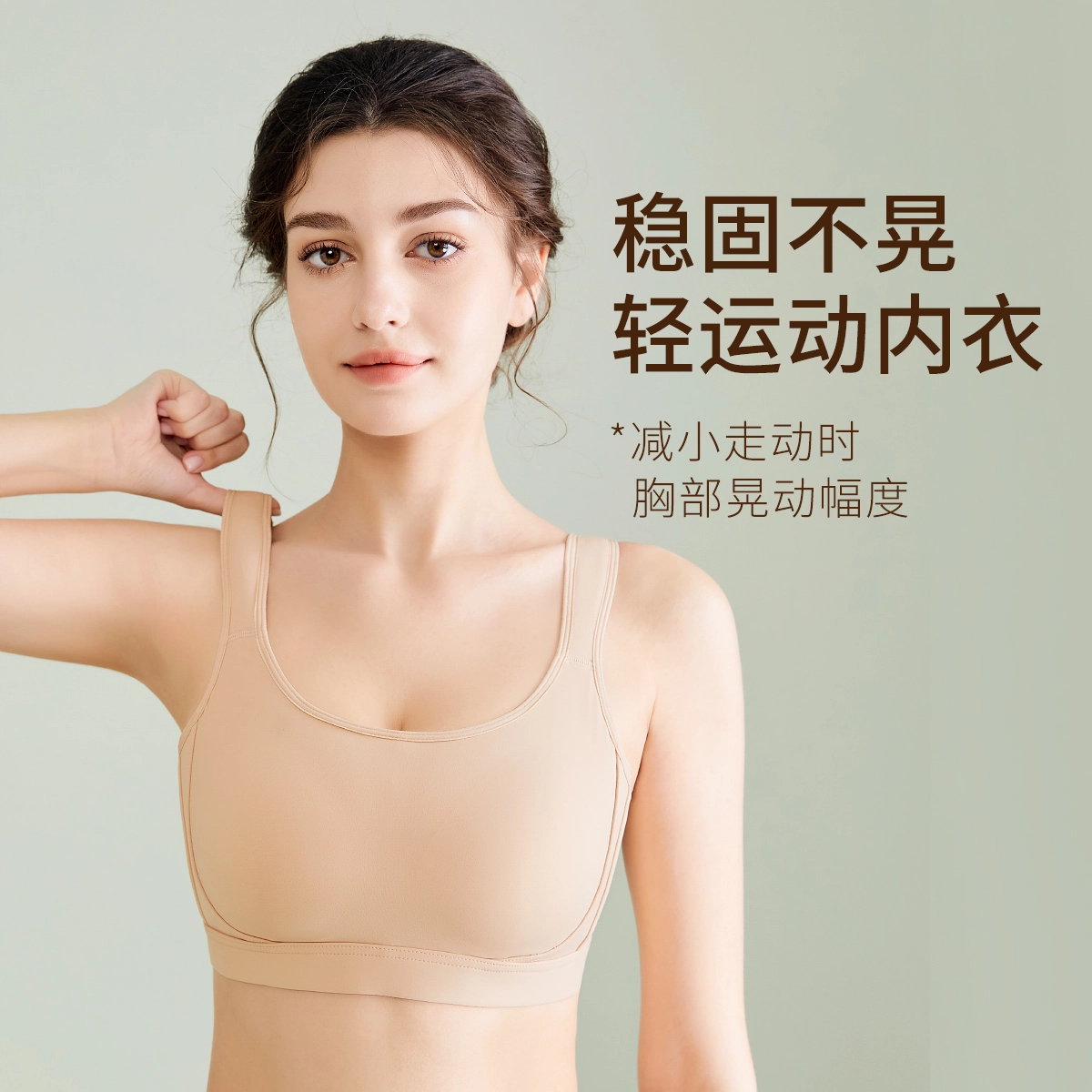 千奈美 无痕防震减压宽肩带大胸显小收副乳调整型文胸 女款