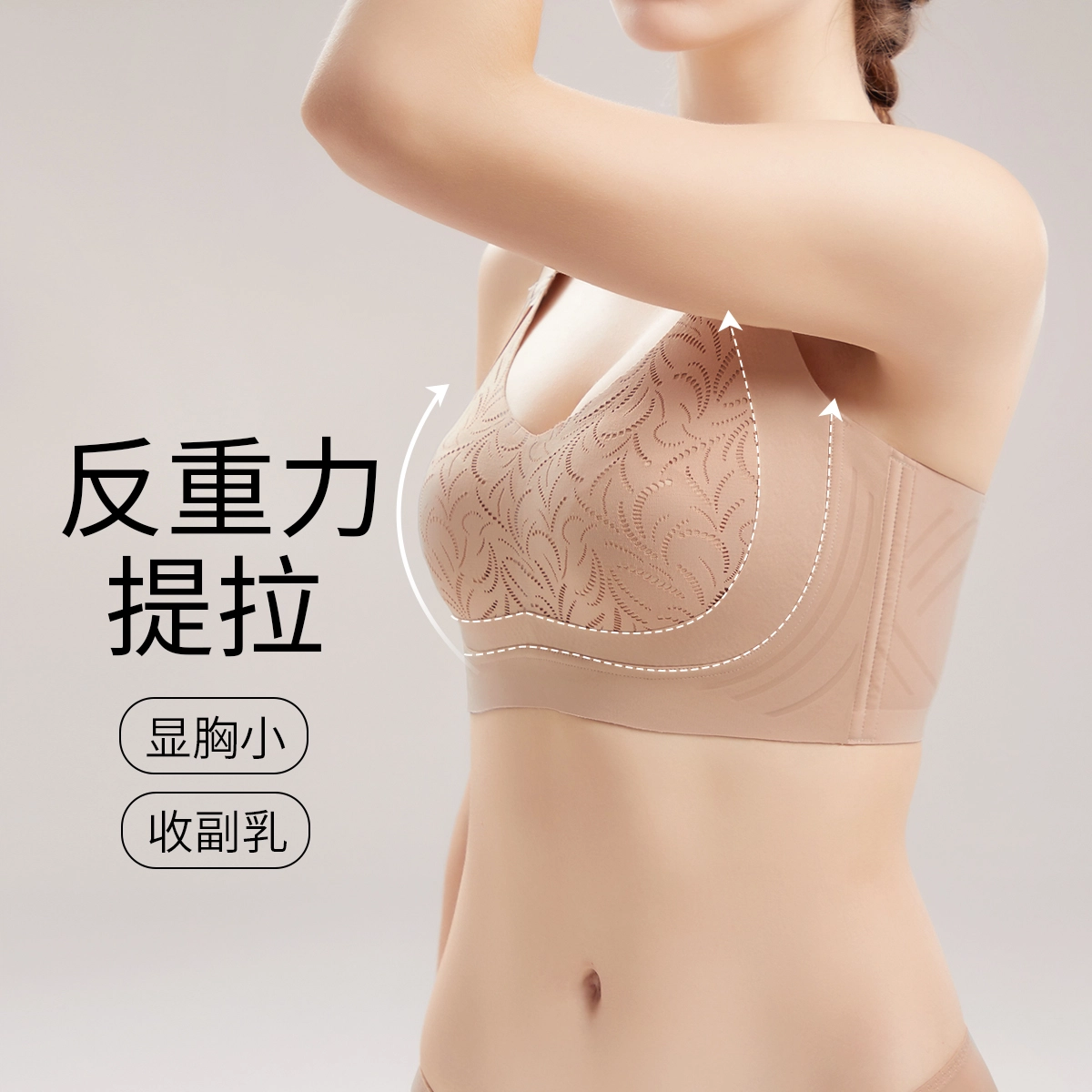 千奈美 大胸显小收副乳防下垂提拉无痕全罩杯薄款文胸 女款