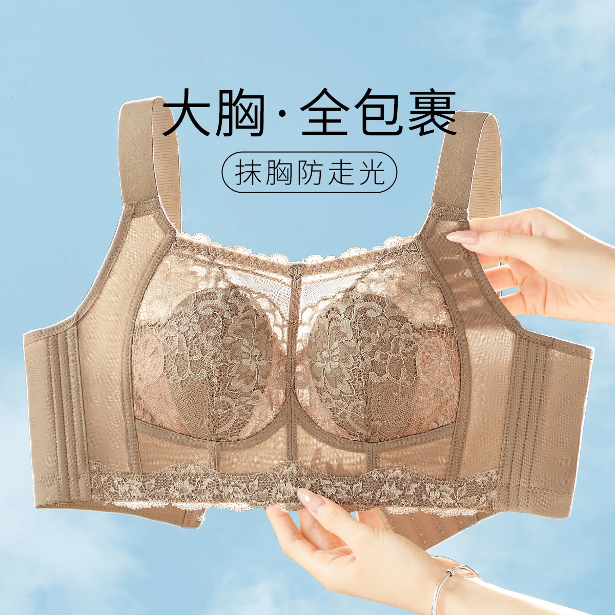 千奈美 大胸显小全罩杯薄款收副乳防下垂文胸 女款