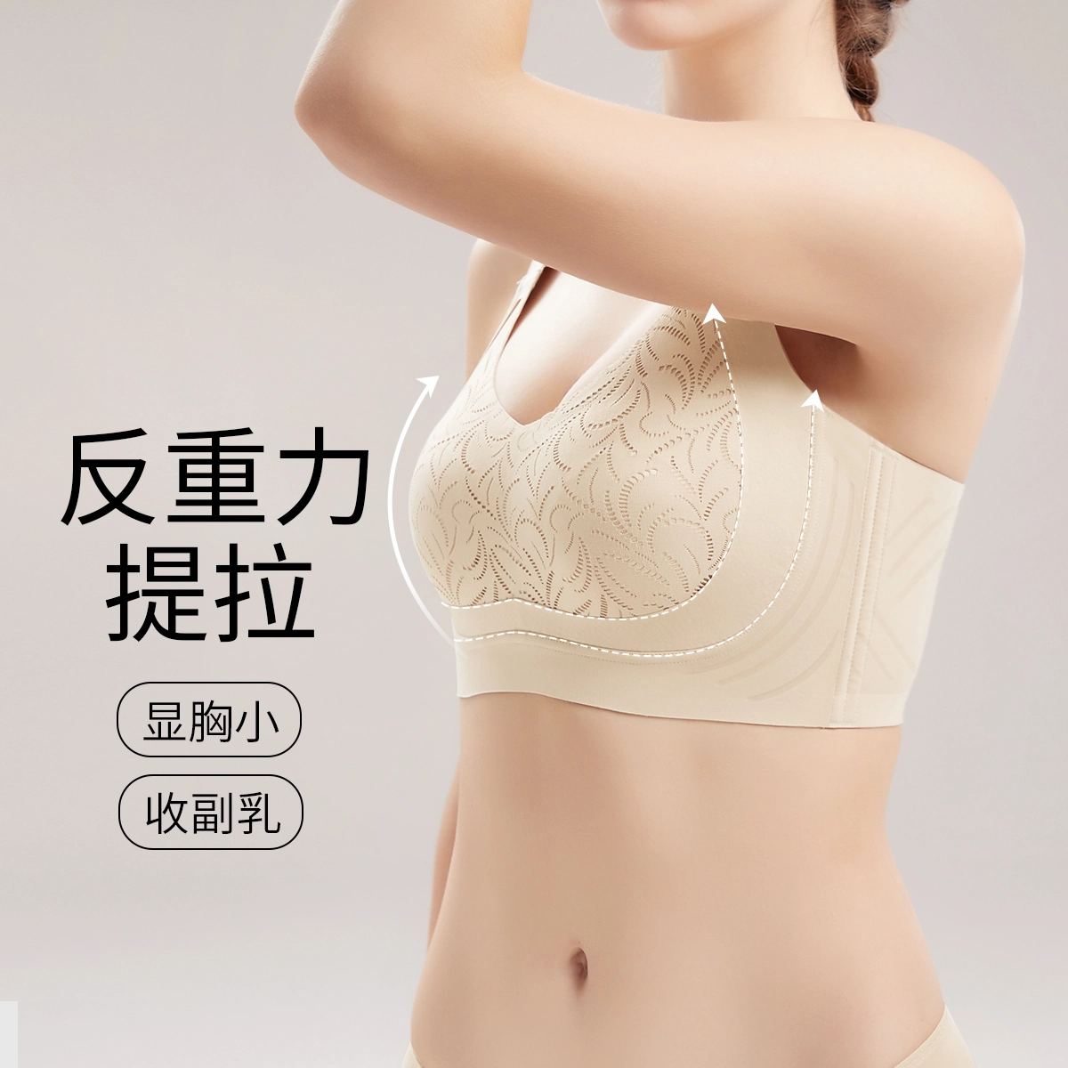 千奈美 大胸显小收副乳防下垂提拉无痕全罩杯薄款文胸 女款
