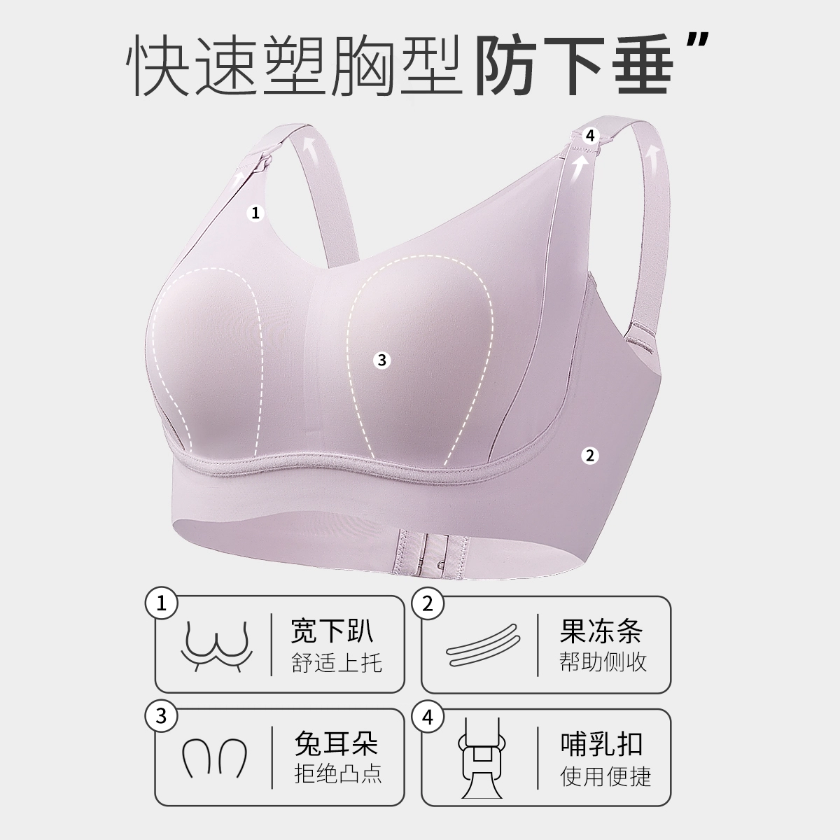 千奈美 防下垂收副乳孕妇哺乳无痕文胸 女款