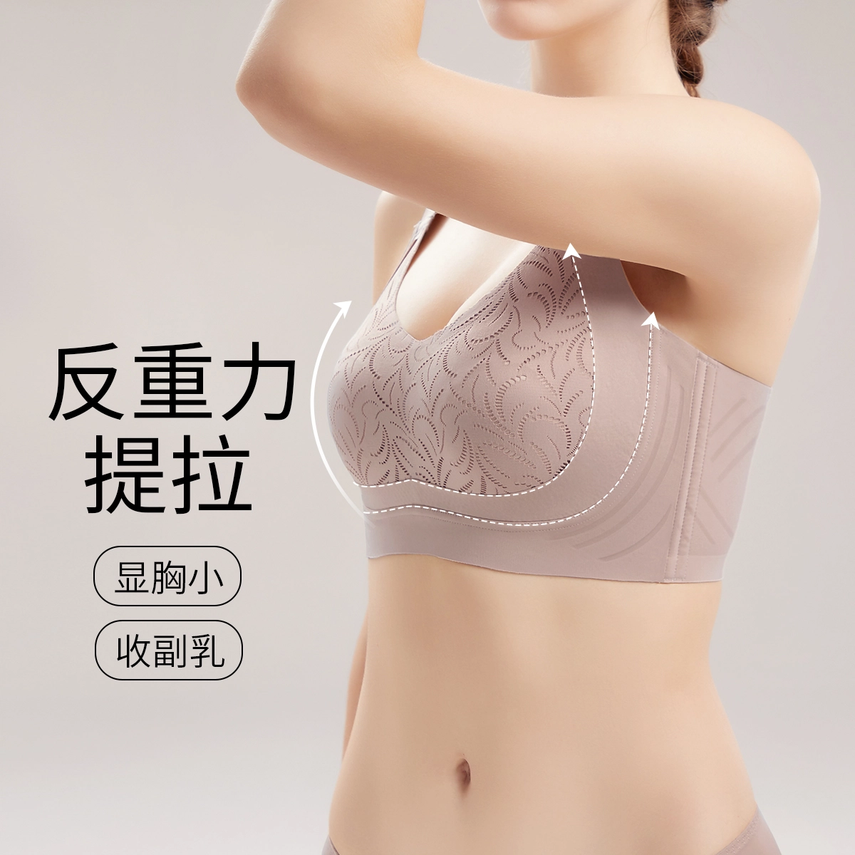 千奈美 大胸显小收副乳防下垂提拉无痕全罩杯薄款文胸 女款