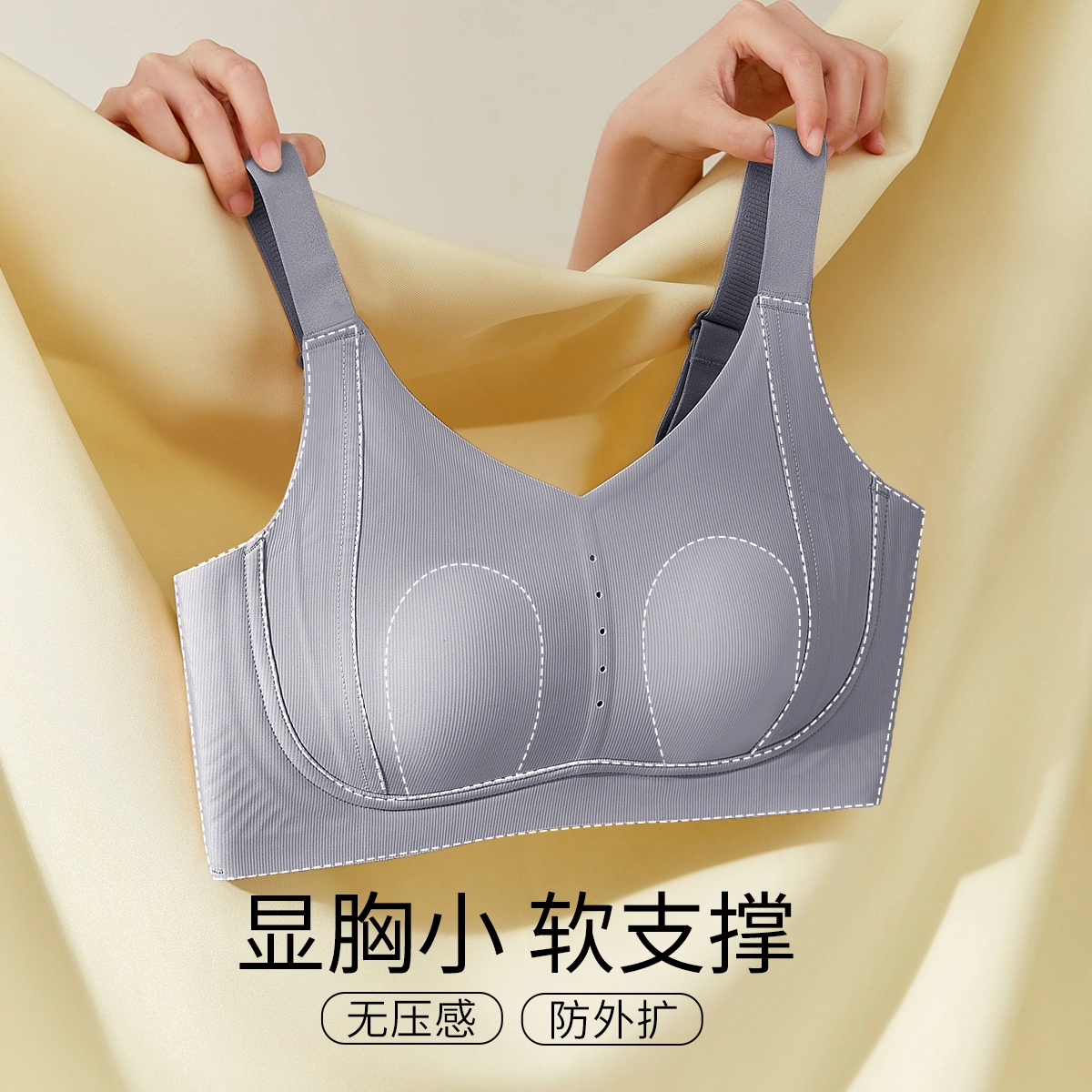 千奈美 舒适无钢圈大胸显小亲肤透气无痕文胸 女款