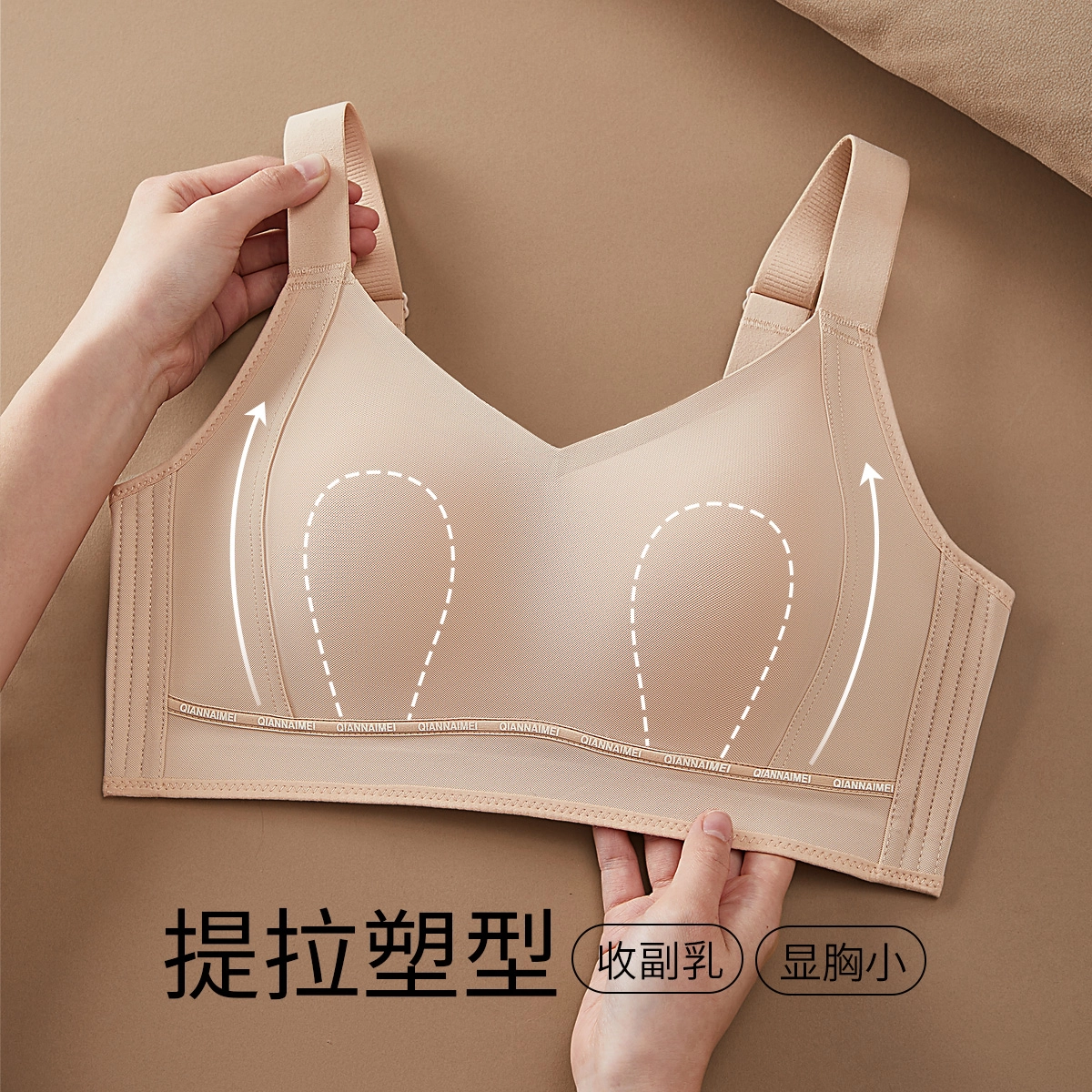千奈美 全罩杯防下垂收副乳上托舒适亲肤文胸 女款