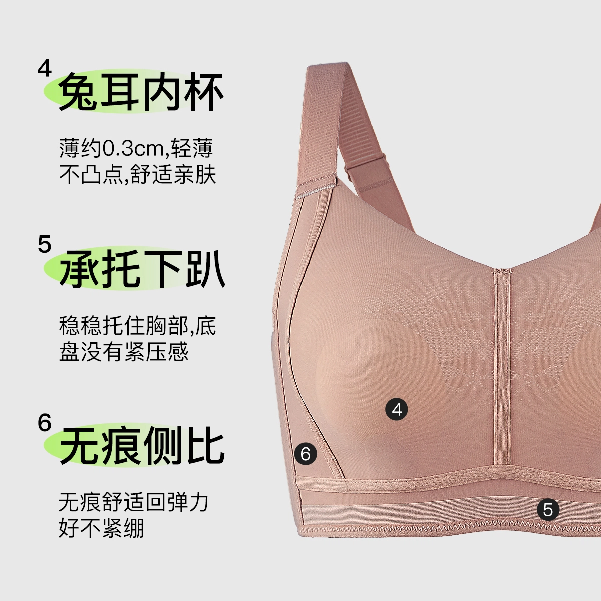 千奈美 薄款无痕防凸全罩杯收副乳文胸