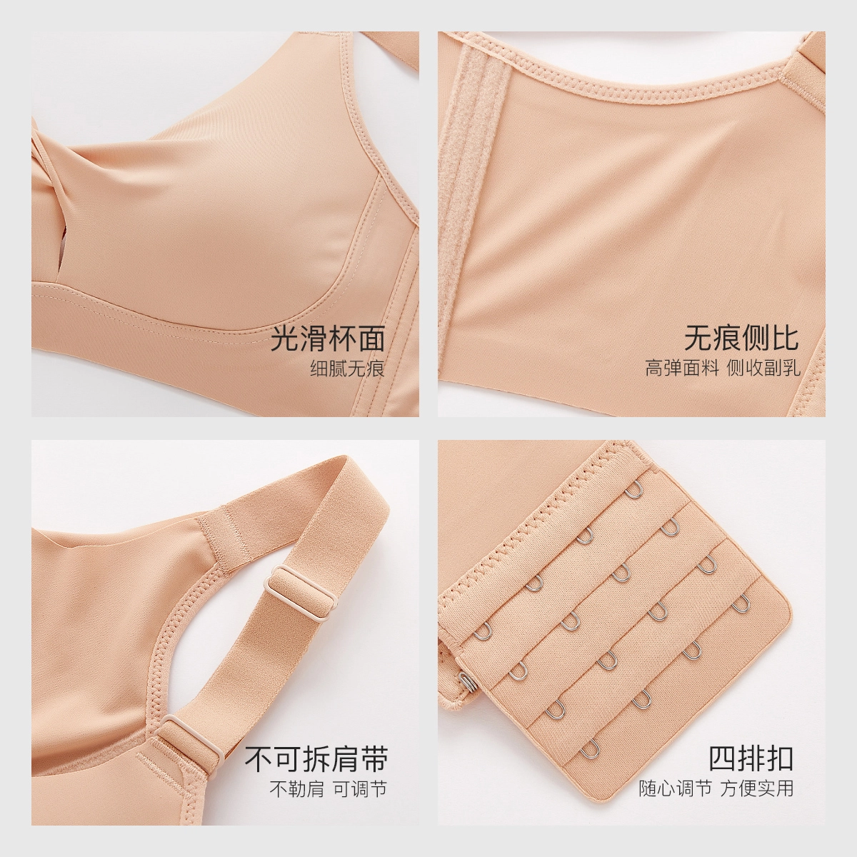 千奈美 超薄无痕一片式舒适透气文胸 女款