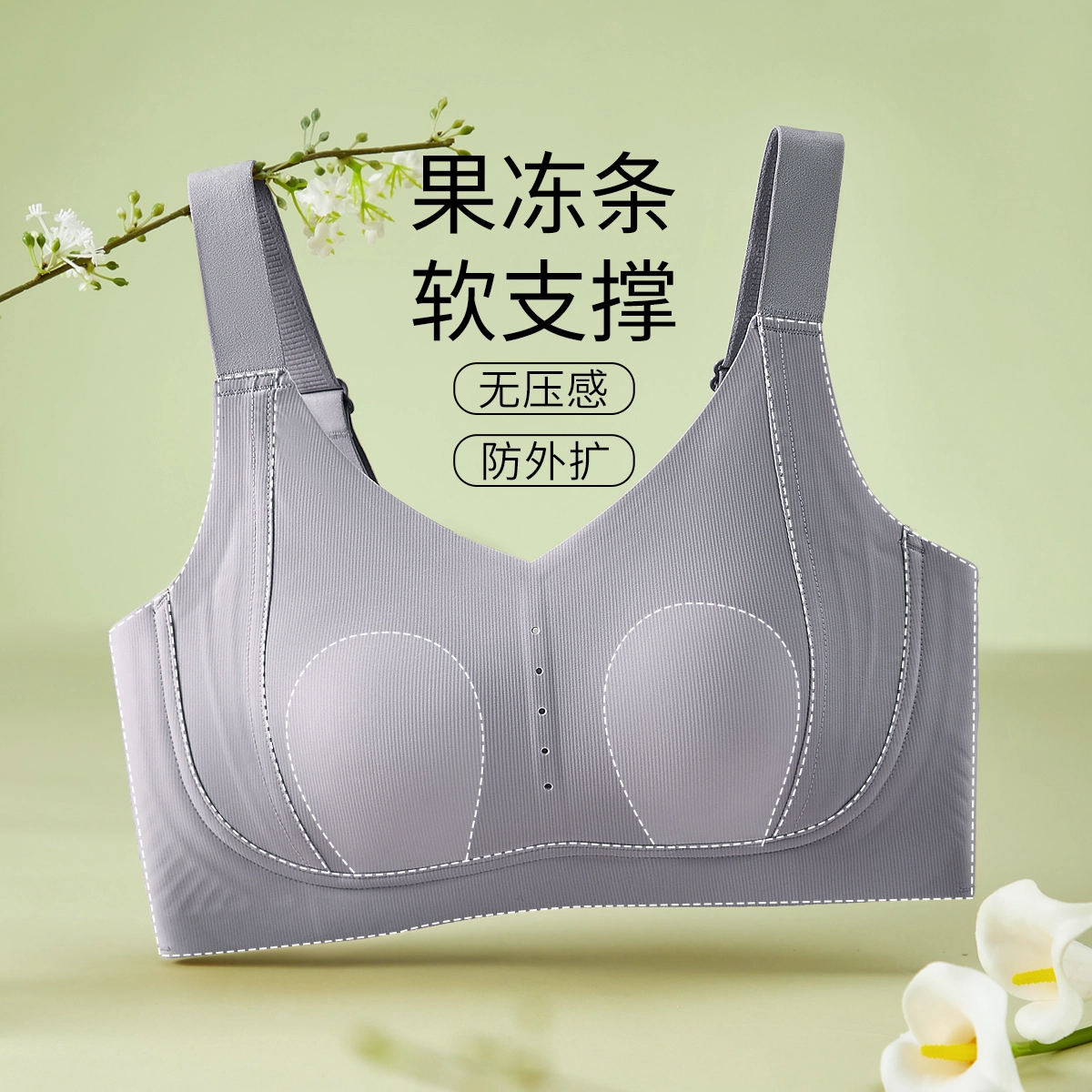 千奈美 舒适无钢圈大胸显小亲肤透气无痕文胸 女款