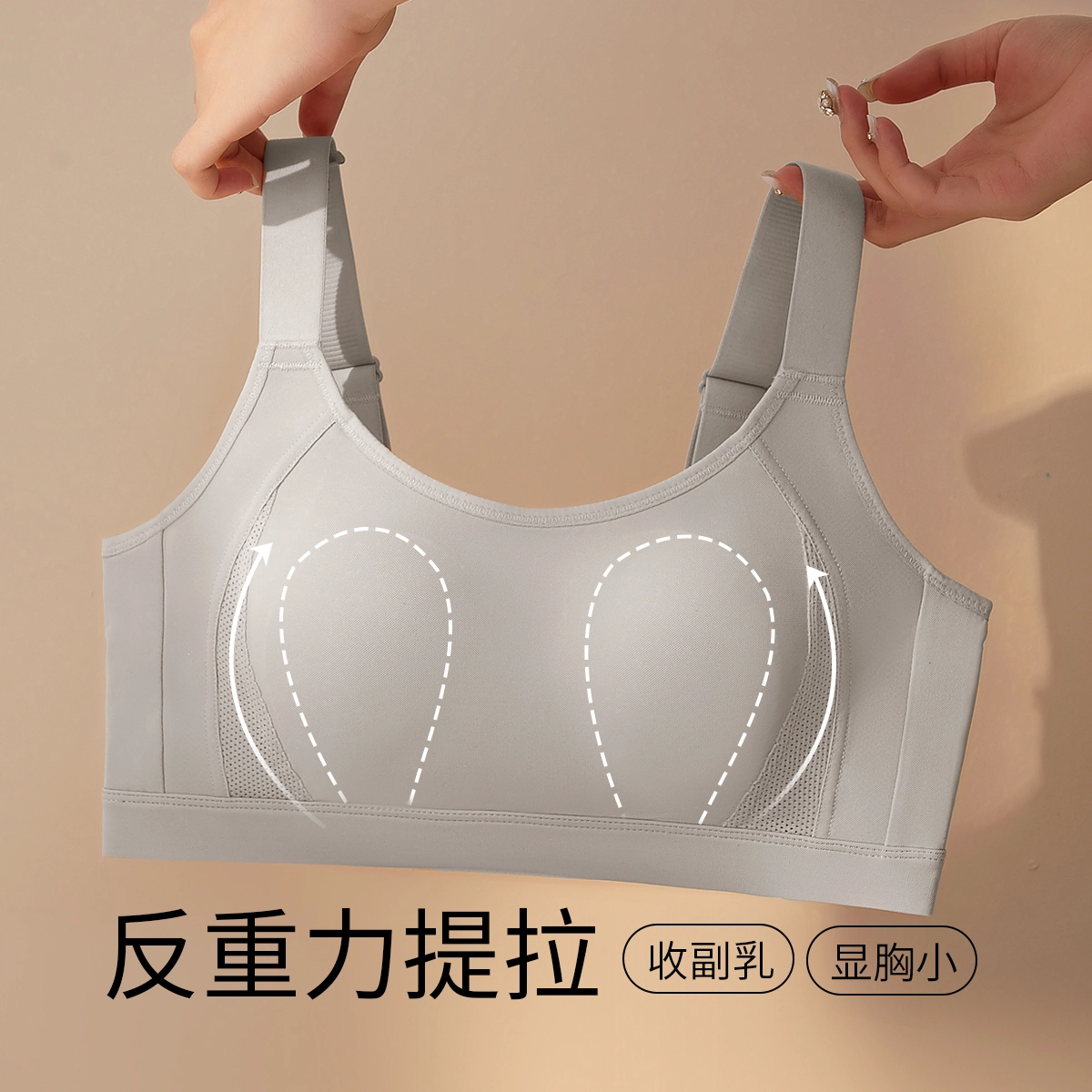 千奈美 纯色轻薄透气大胸显小光面无痕文胸 女款