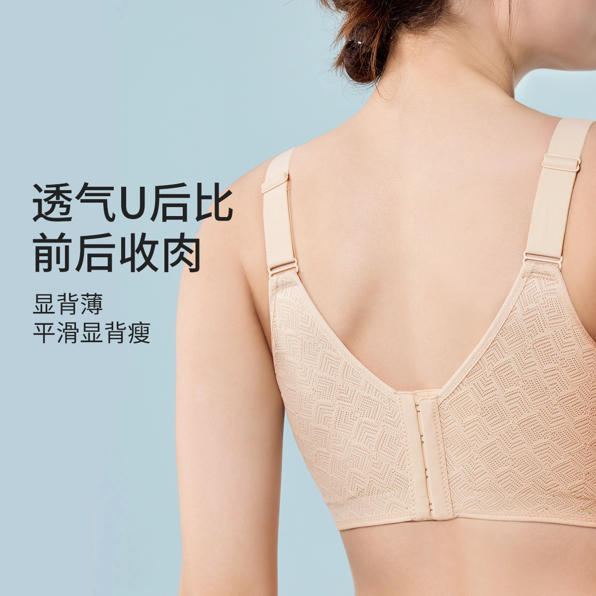 千奈美 薄款收副乳大胸显小显瘦防下垂文胸 女款