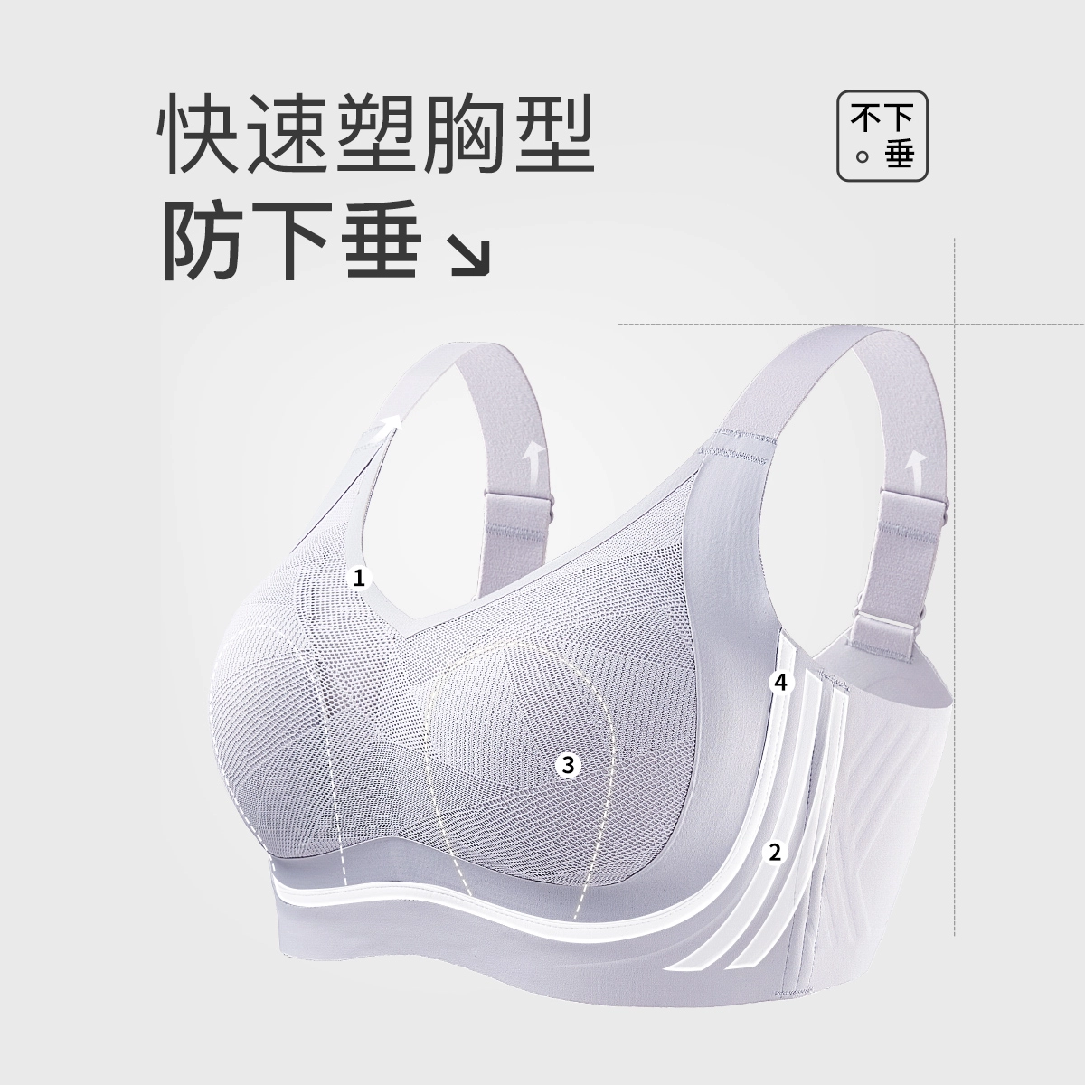 千奈美 大胸显小收副乳防下垂调整型文胸 女款