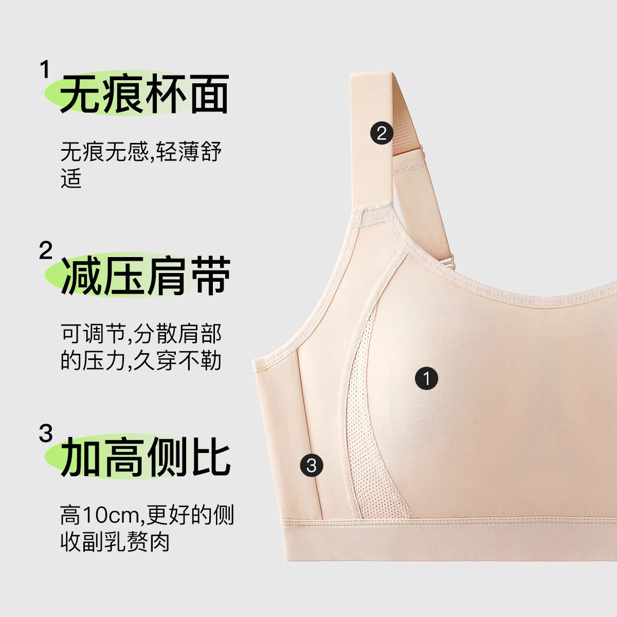 千奈美 纯色轻薄透气大胸显小光面无痕文胸 女款