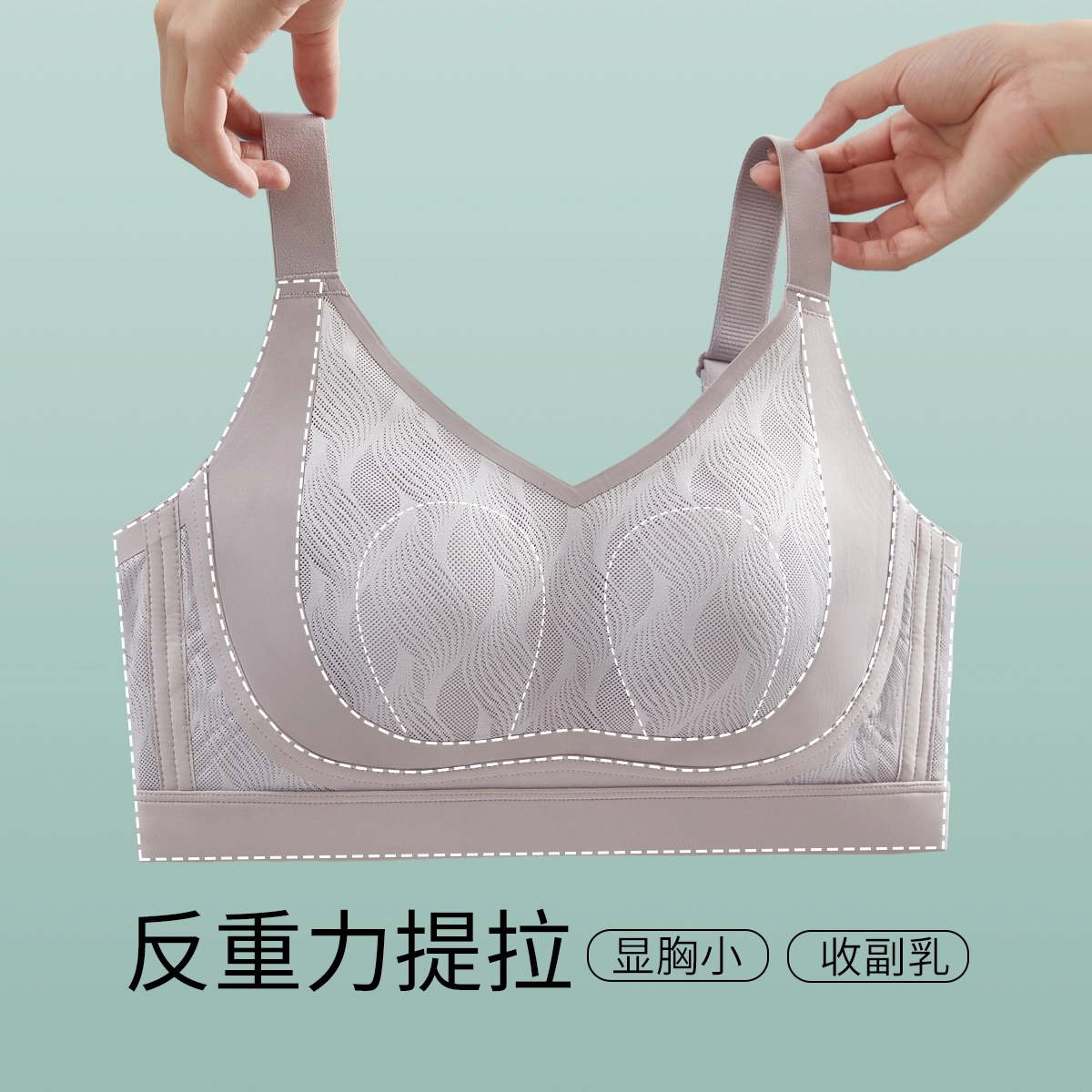 千奈美 无痕显小亲肤舒适聚拢透气蕾丝文胸 女款