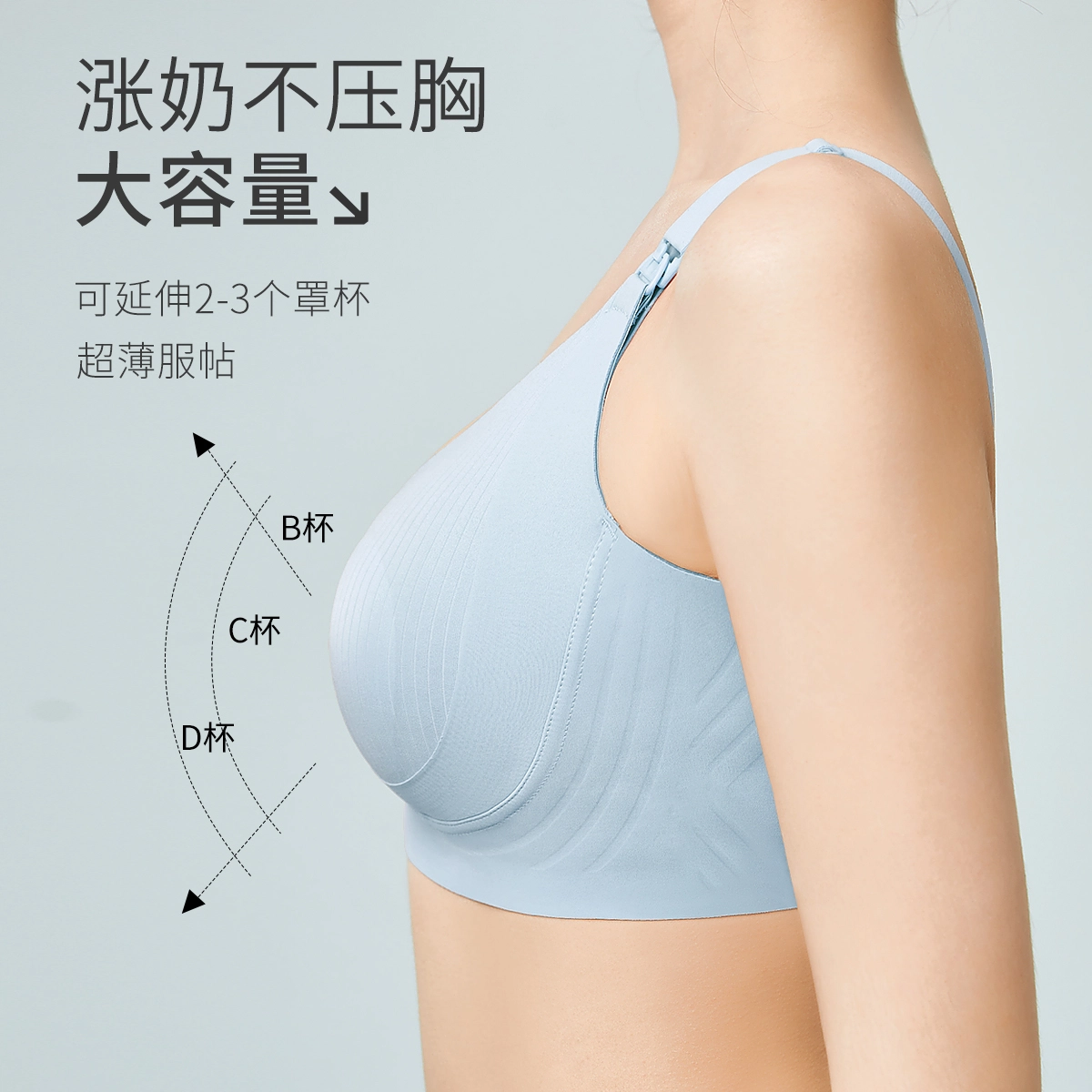 千奈美 防下垂收副乳孕妇哺乳无痕文胸 女款