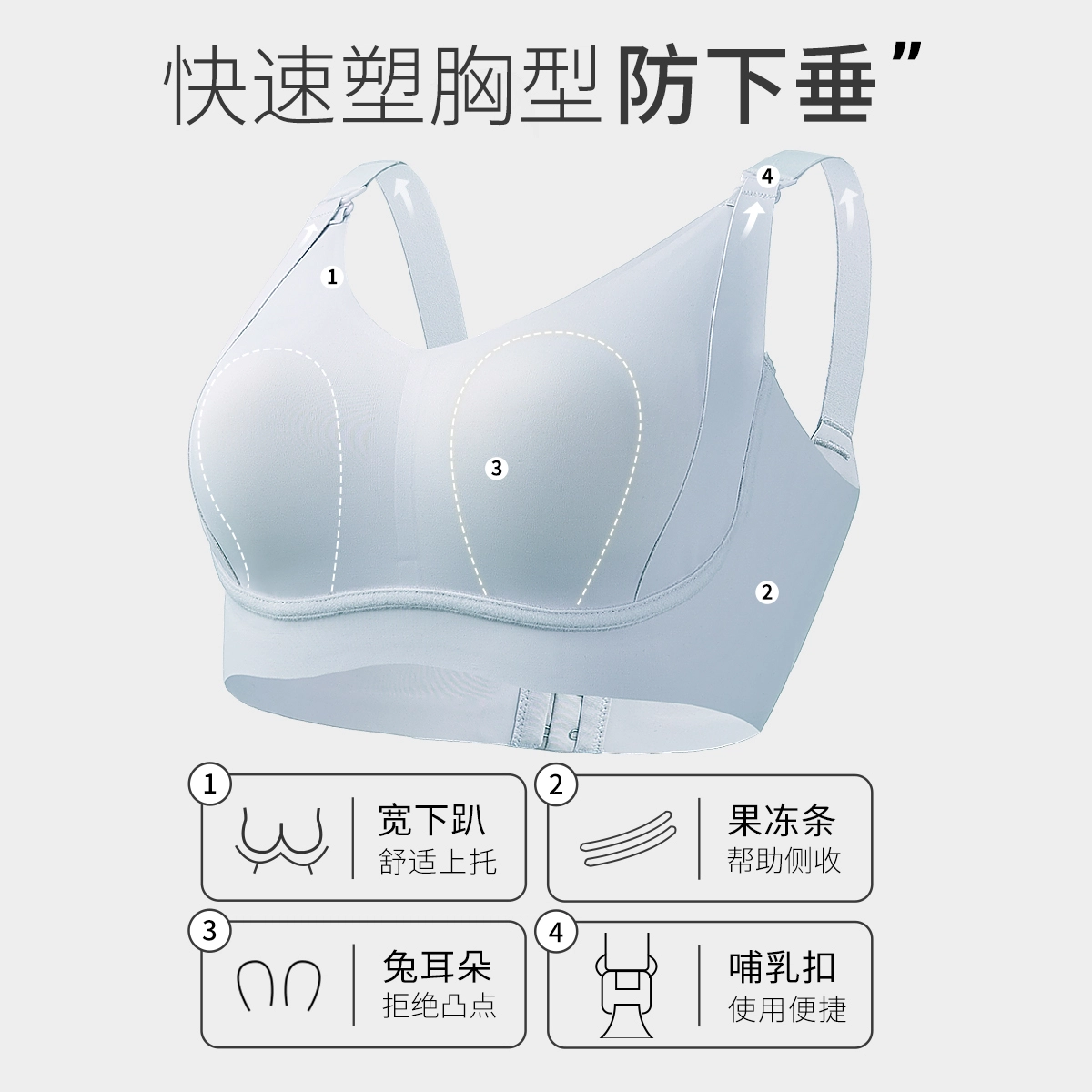 千奈美 防下垂收副乳孕妇哺乳无痕文胸 女款