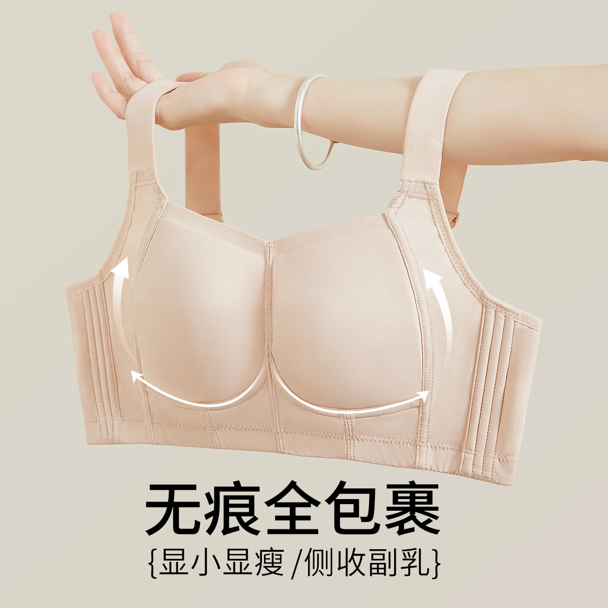 千奈美 大胸显小舒适透气无钢圈防下垂文胸 女款