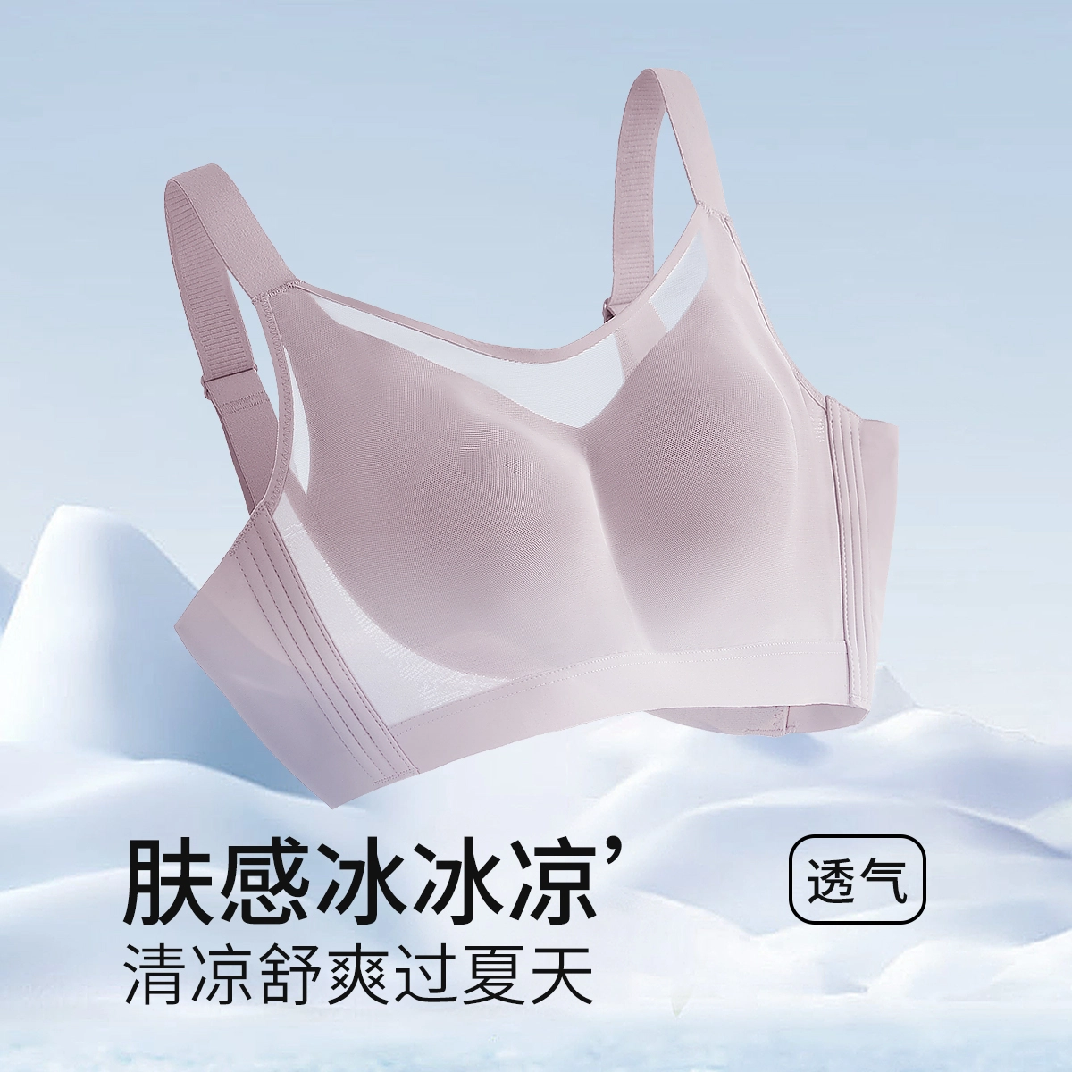 千奈美 无钢圈大胸显小防走光抹胸式文胸 女款