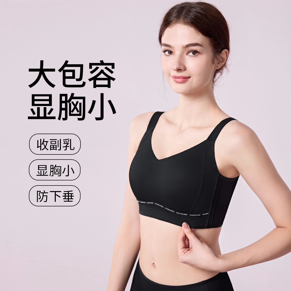 千奈美 全罩杯防下垂收副乳上托舒适亲肤文胸 女款