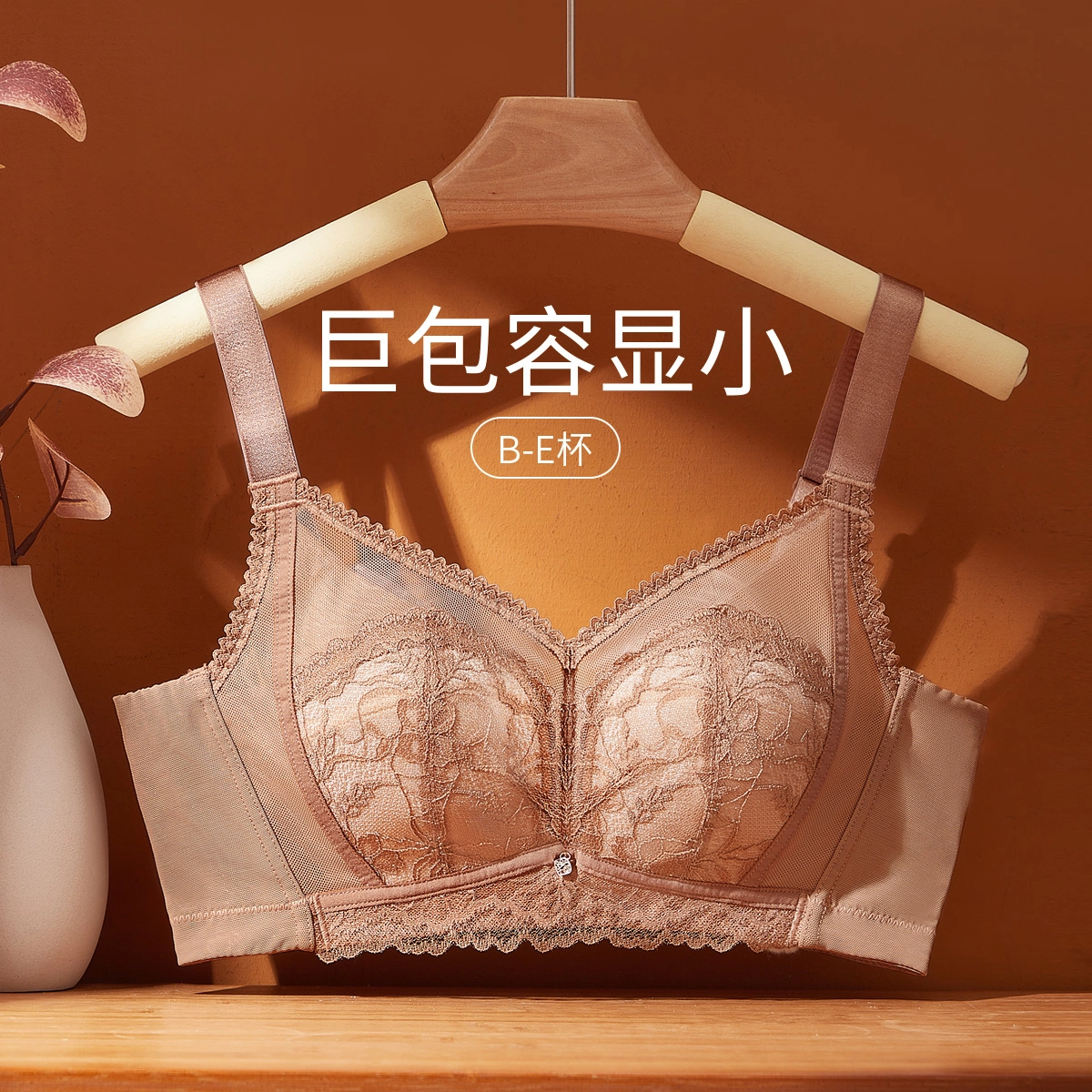 千奈美 大胸显小舒适无钢圈上托防下垂文胸 女款