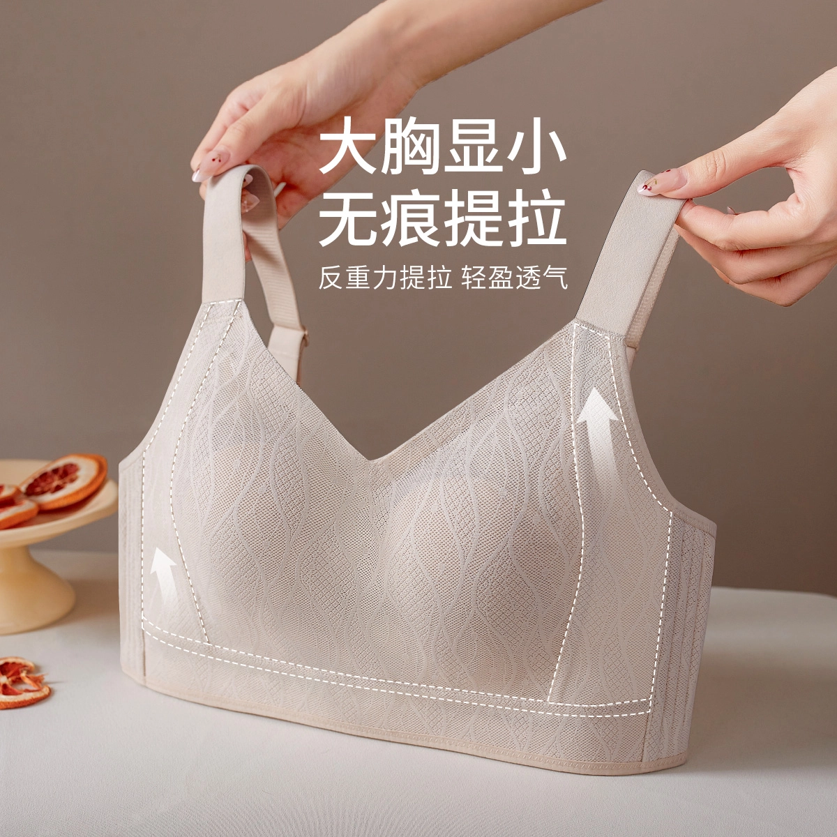千奈美 大胸显小全罩杯收副乳防下垂文胸 女款