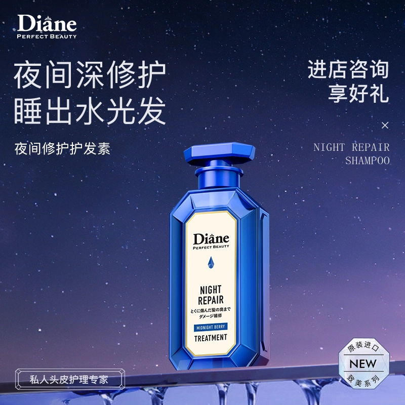 黛丝恩 致美护发素 修护滋润保湿防断发