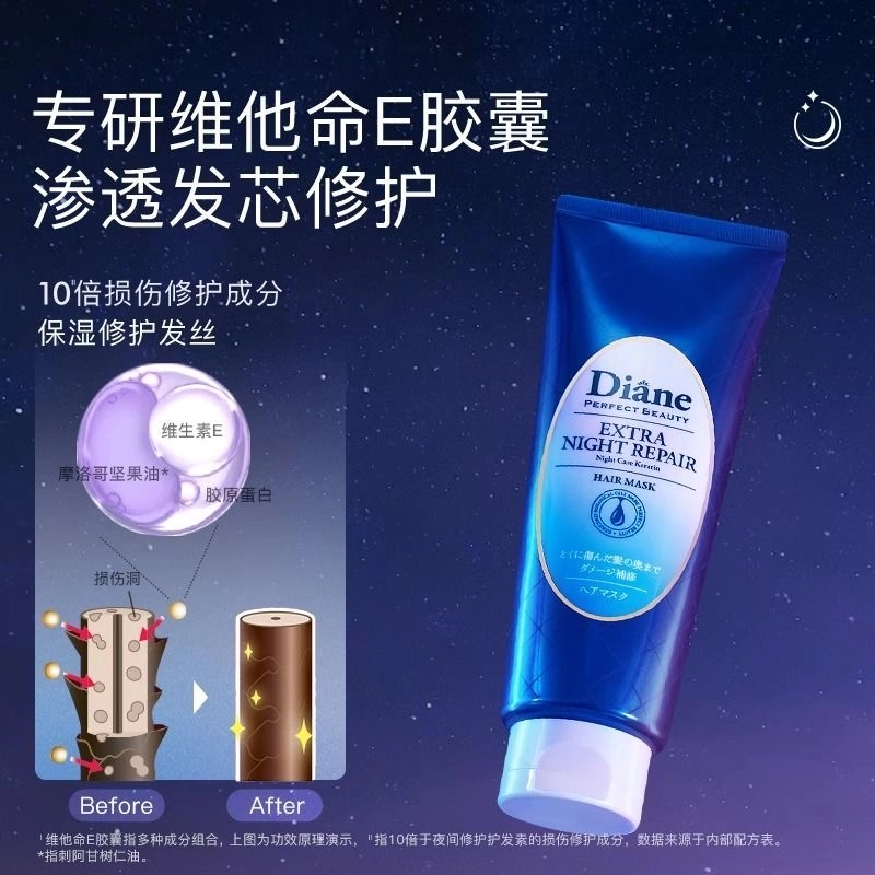 黛丝恩  夜间修护发膜 烫后护卷改善毛躁修护保湿烫染受损护理