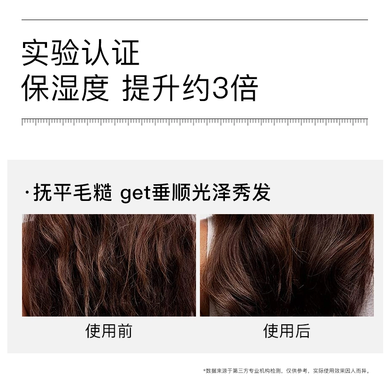 黛丝恩 致美护发素 修护滋润保湿防断发
