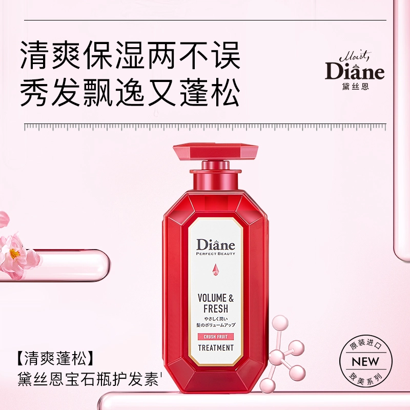 黛丝恩 致美护发素 修护滋润保湿防断发