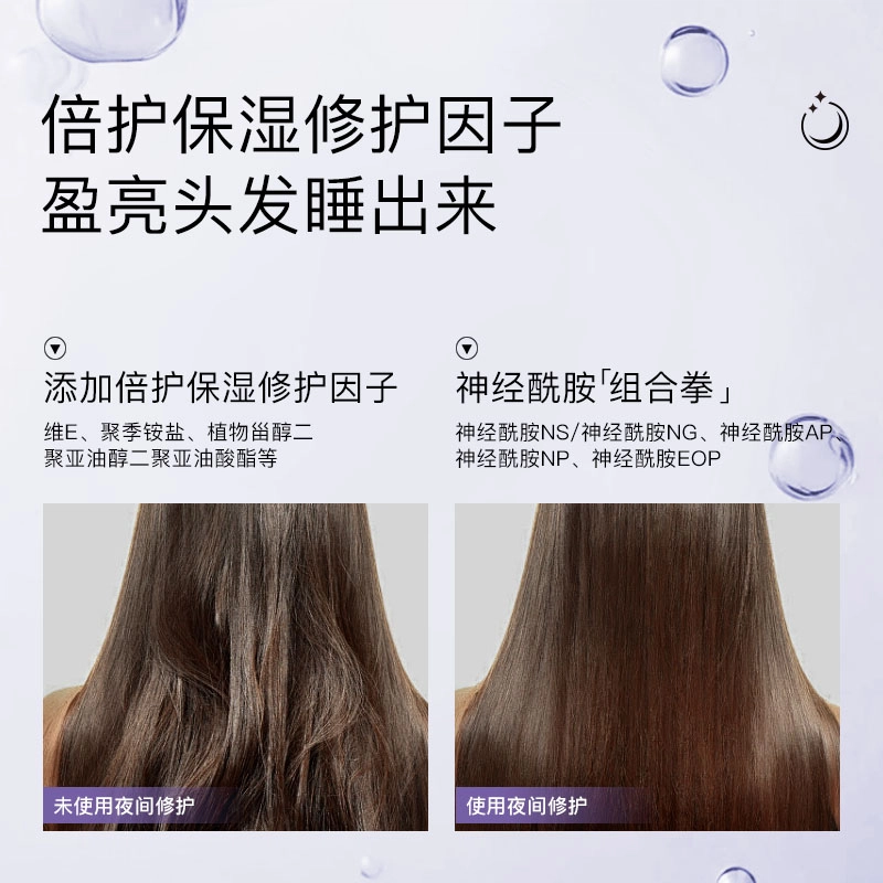 黛丝恩 致美护发素 修护滋润保湿防断发