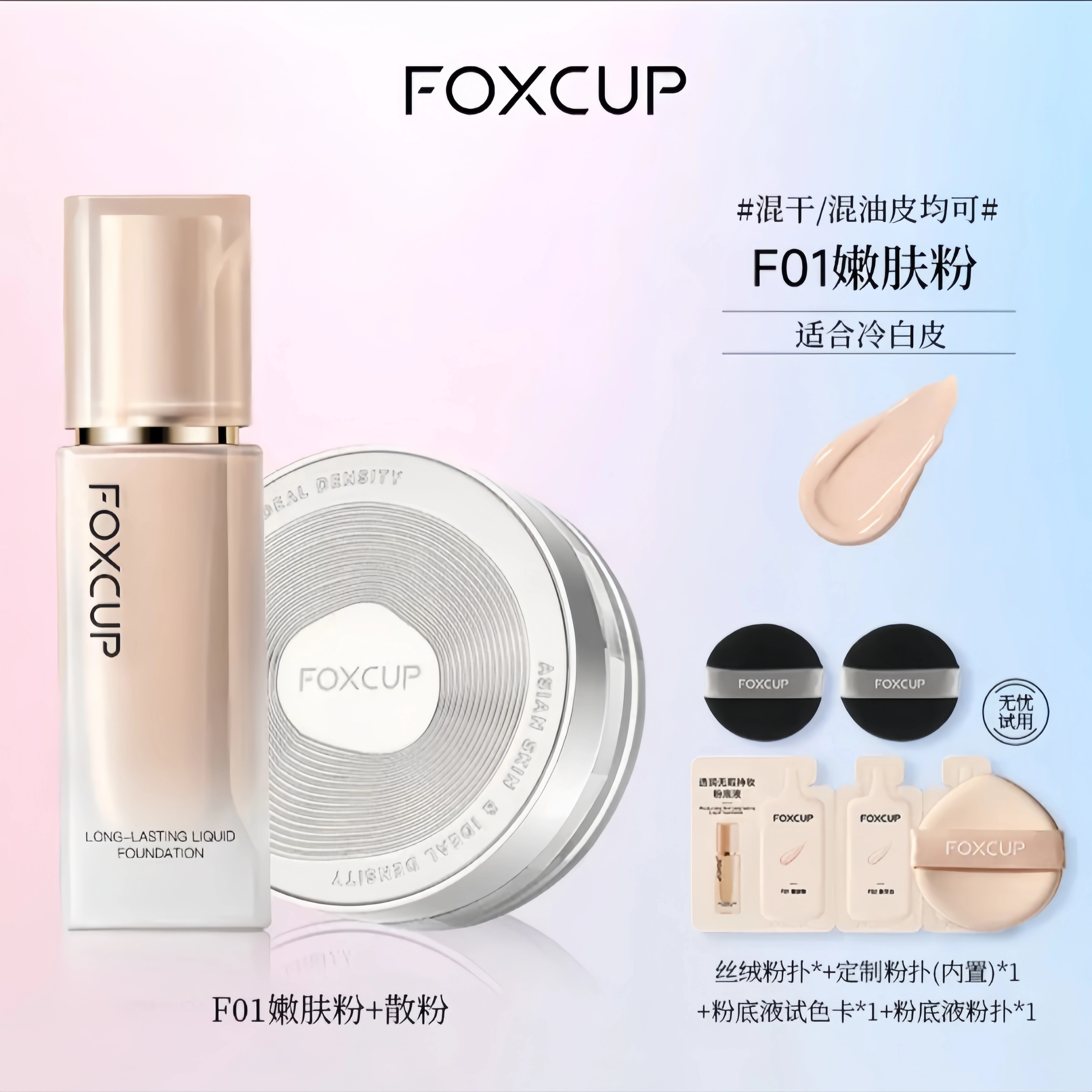 FOXCUP
