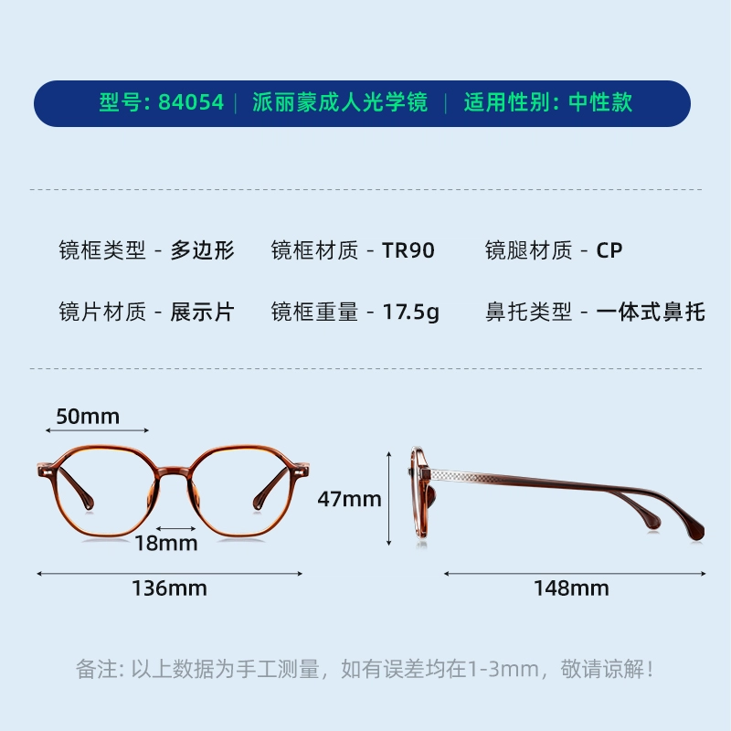 PARIM TR90CP