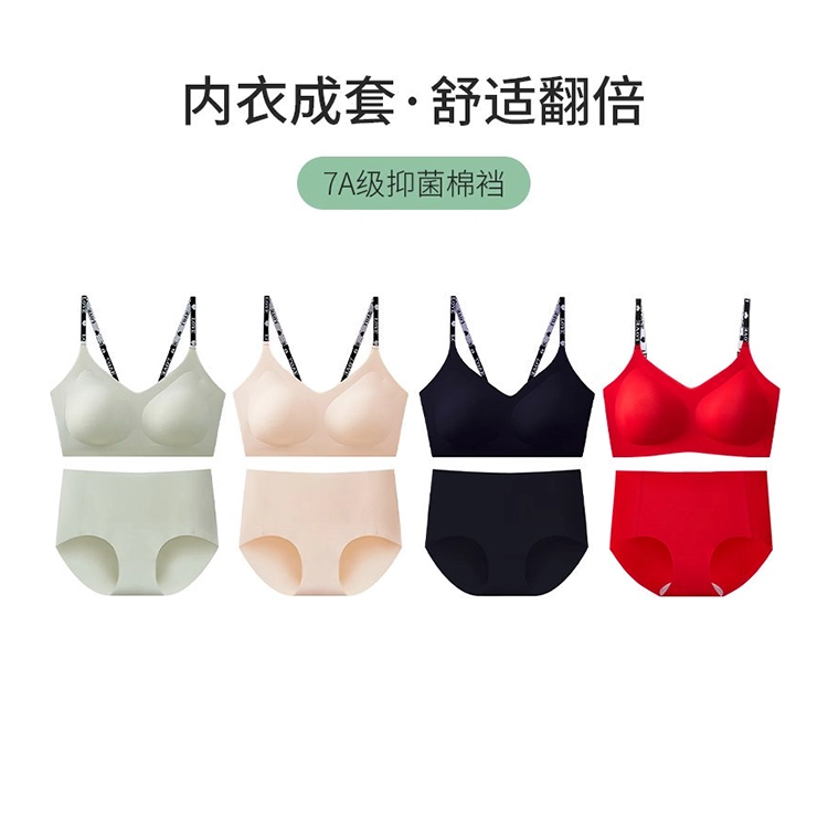 品彩 时尚无钢圈聚拢舒适透气内衣裤套装 女款