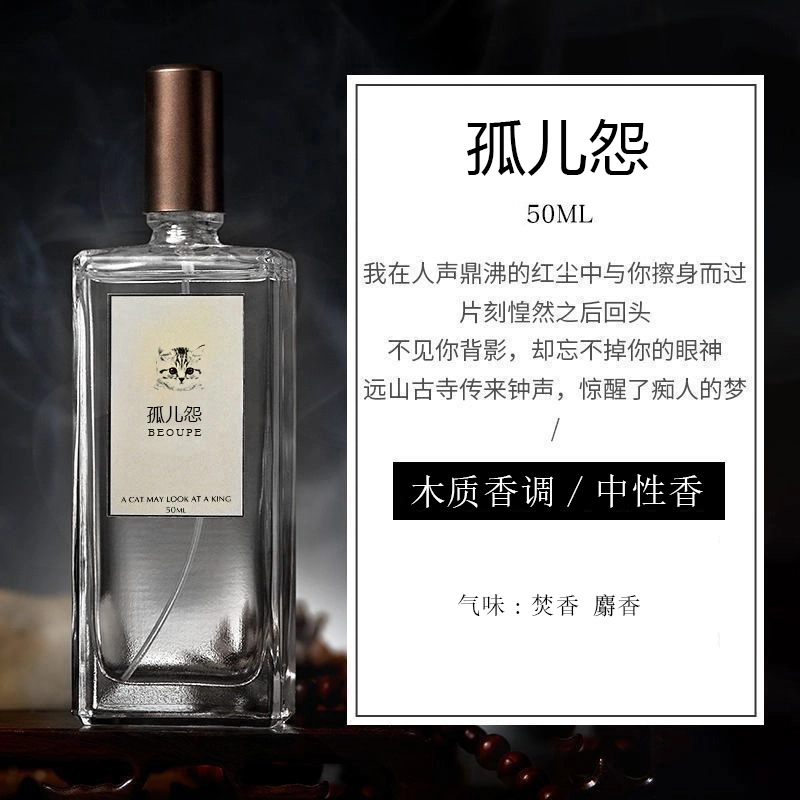 BEOUPE EDT 50ml