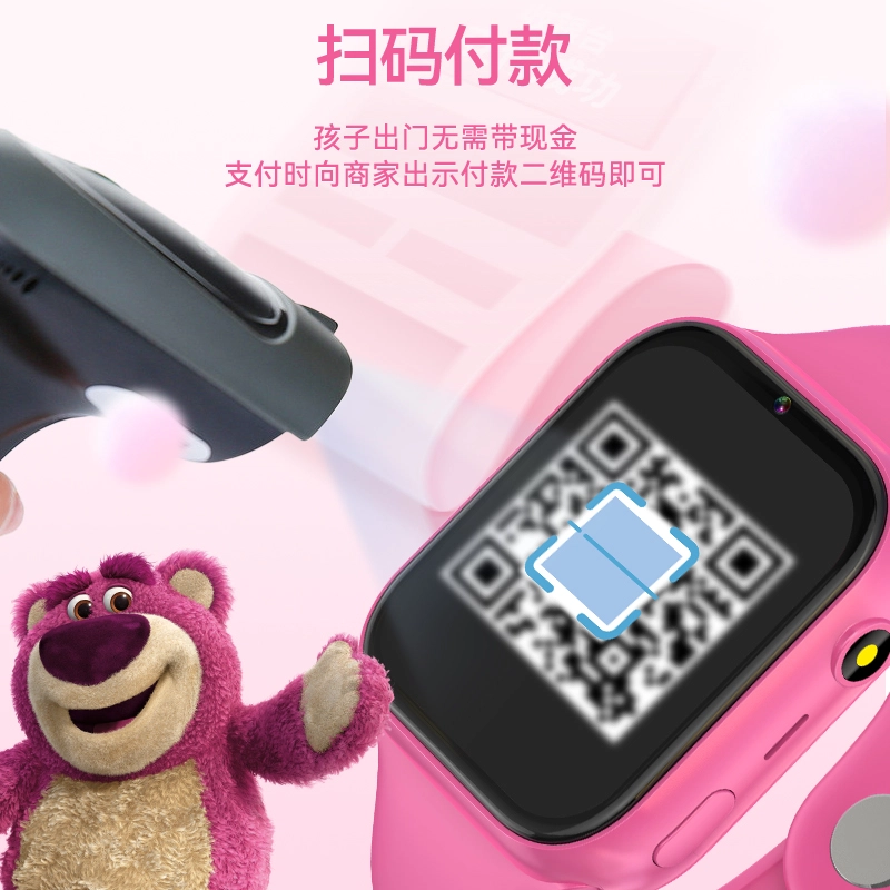 Disney app 4G