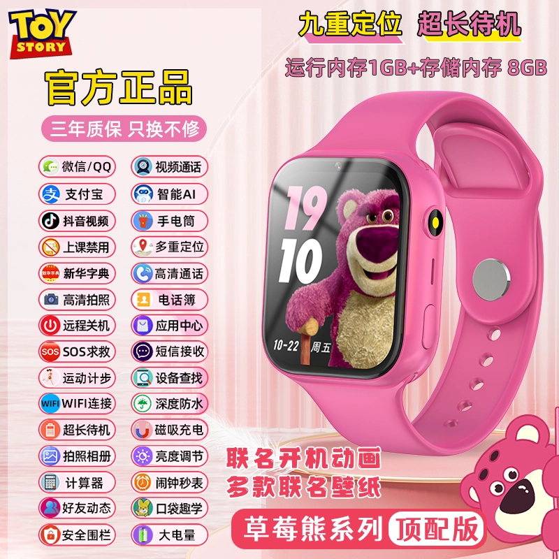 Disney app 4G