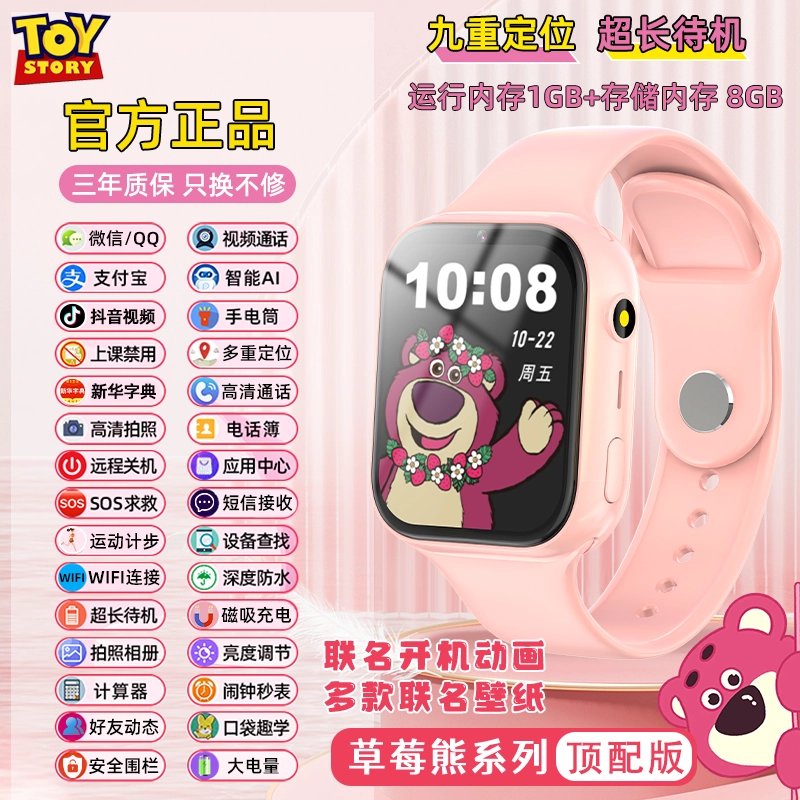 Disney app 4G