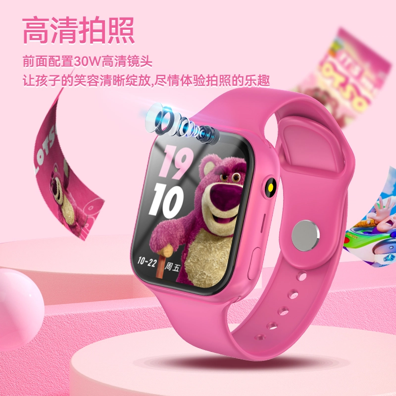 Disney app 4G