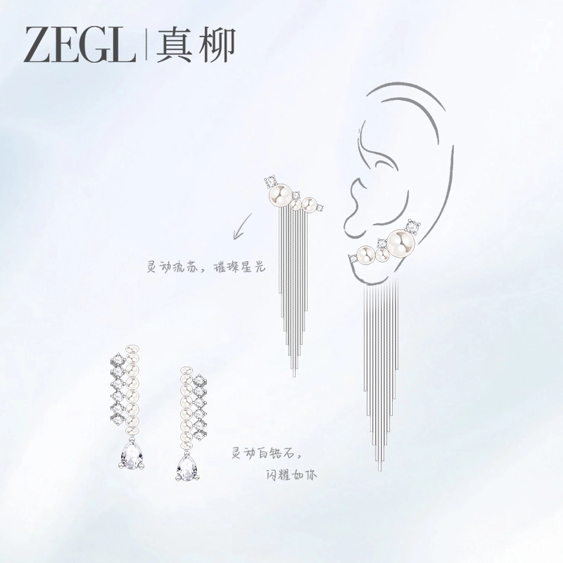 ZEGL S925
