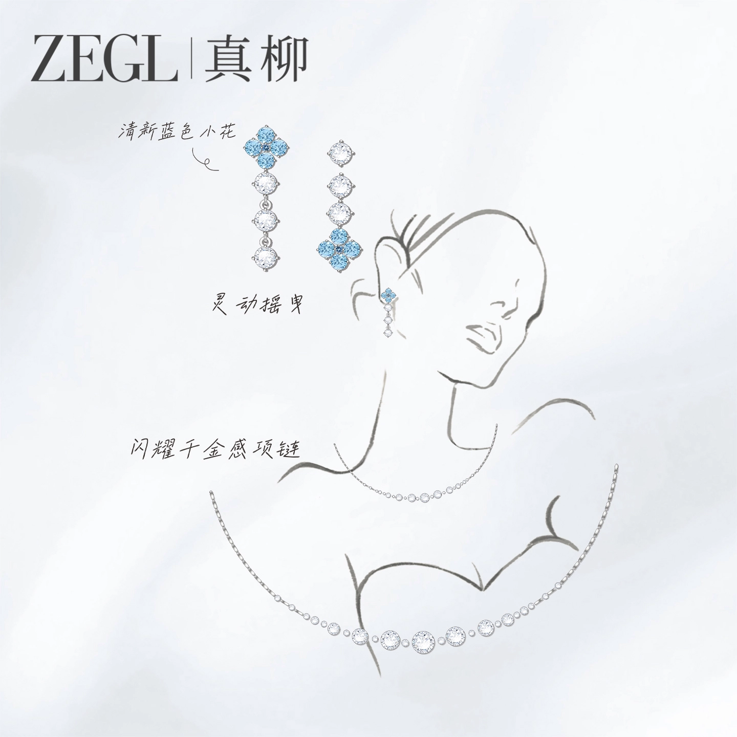 ZEGL S925