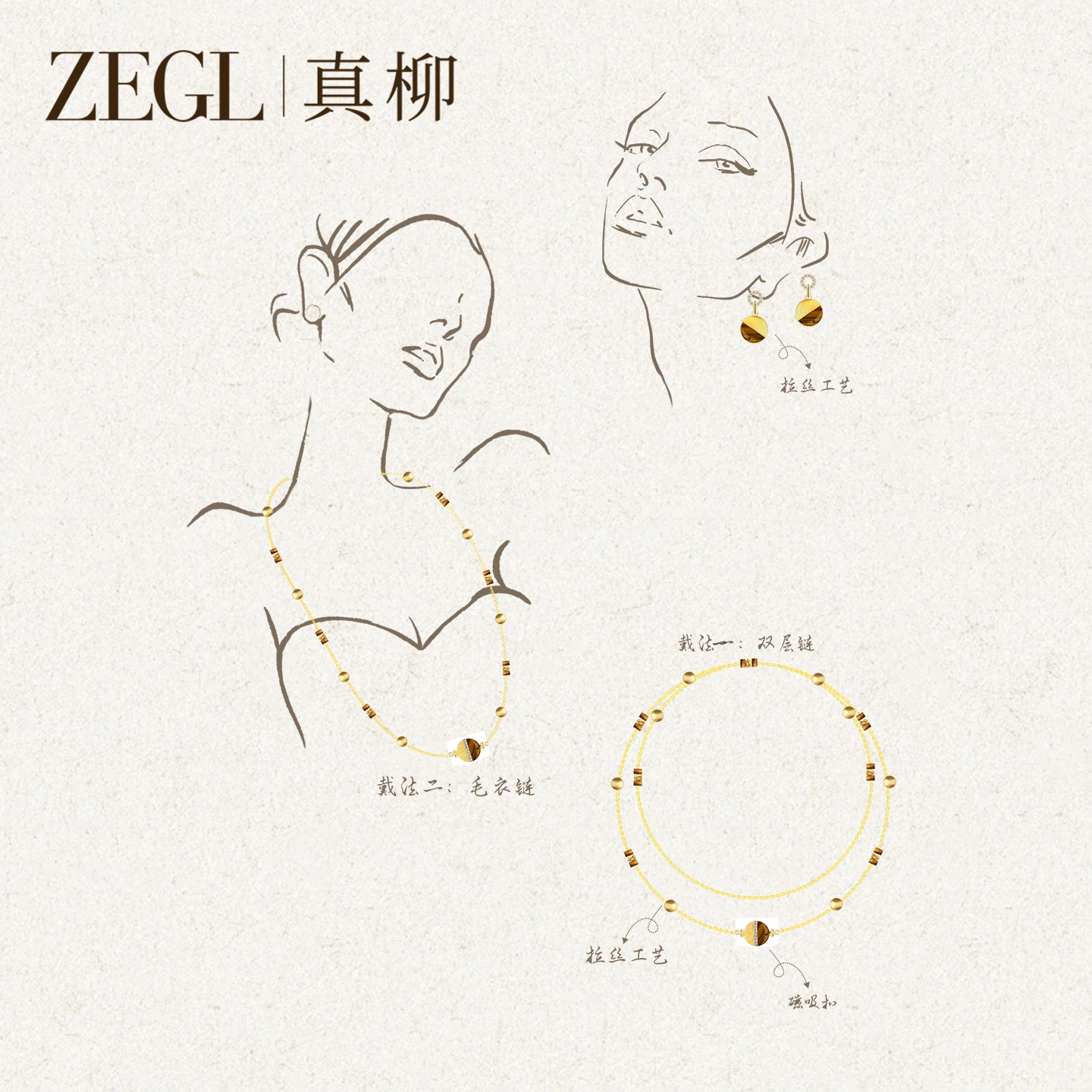 ZEGL