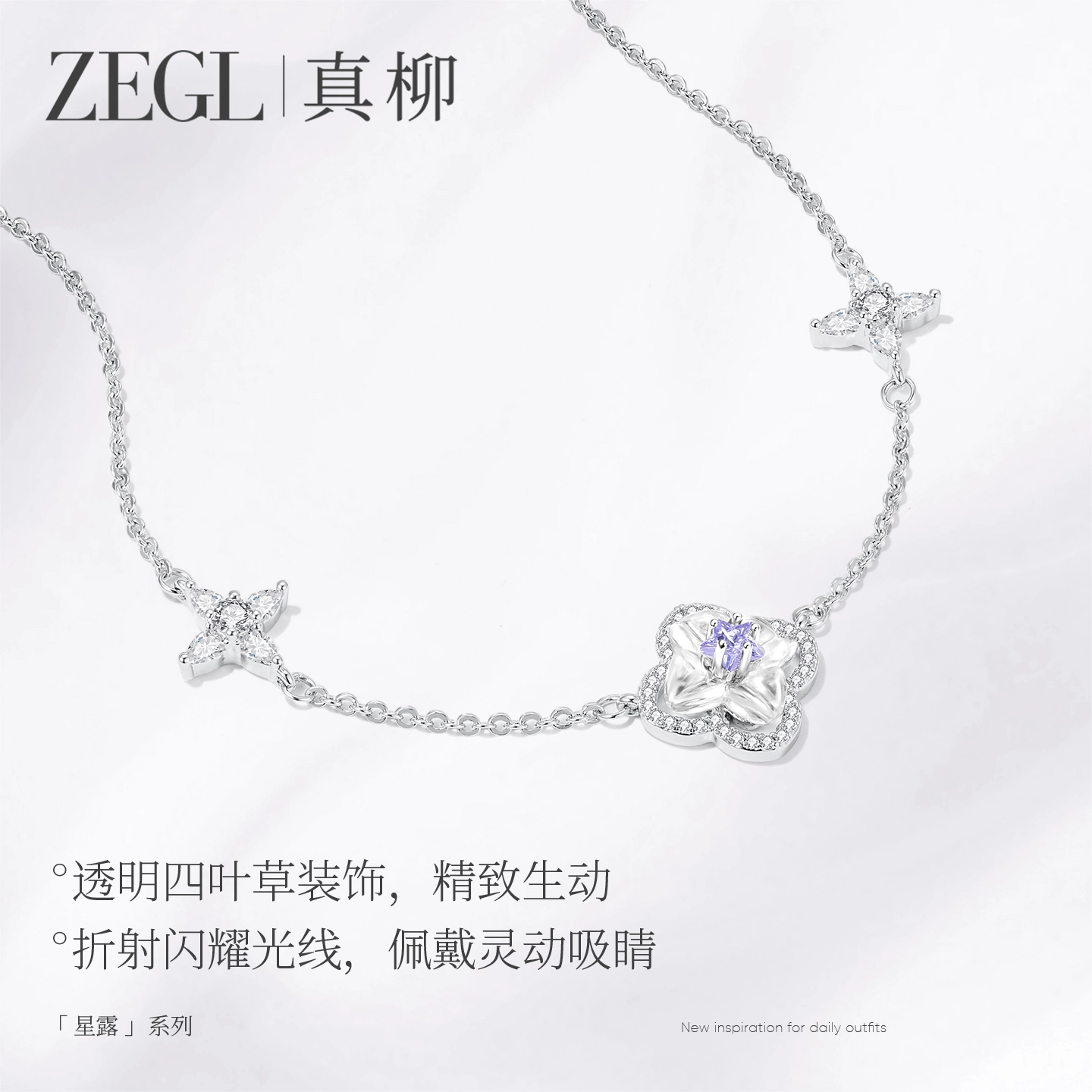 ZEGL