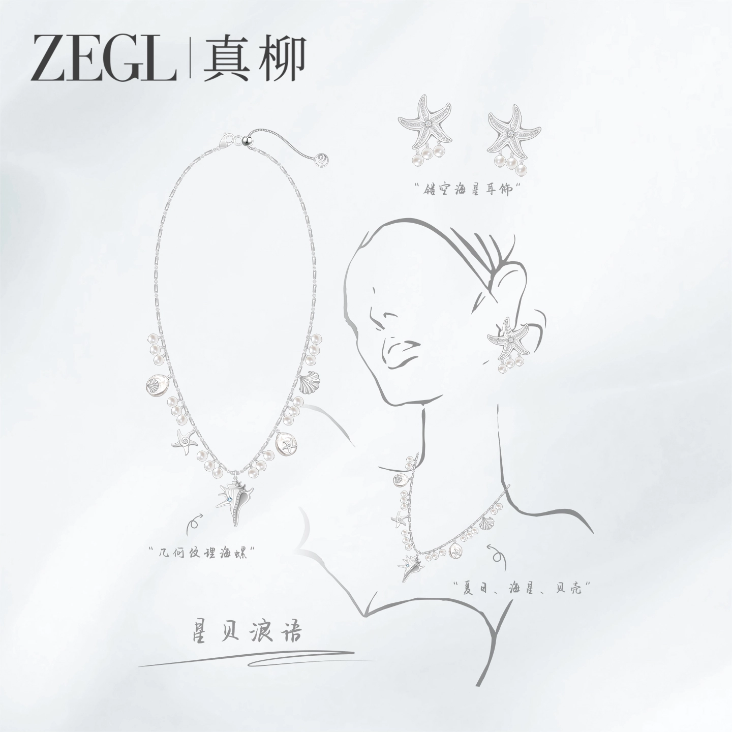 ZEGL