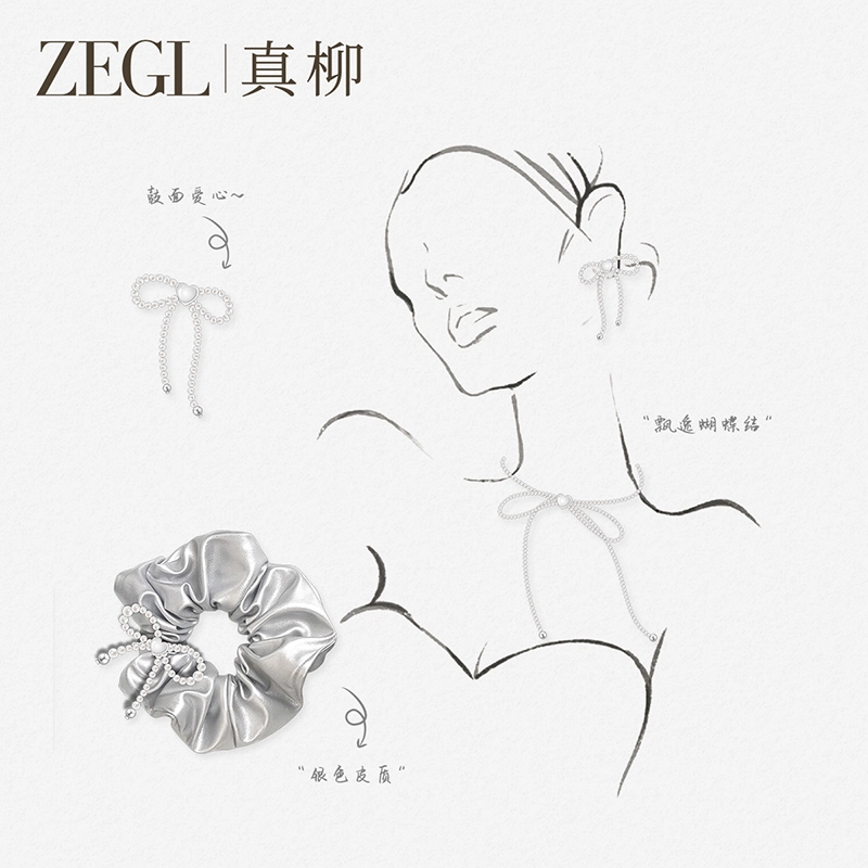 ZEGL lacelady